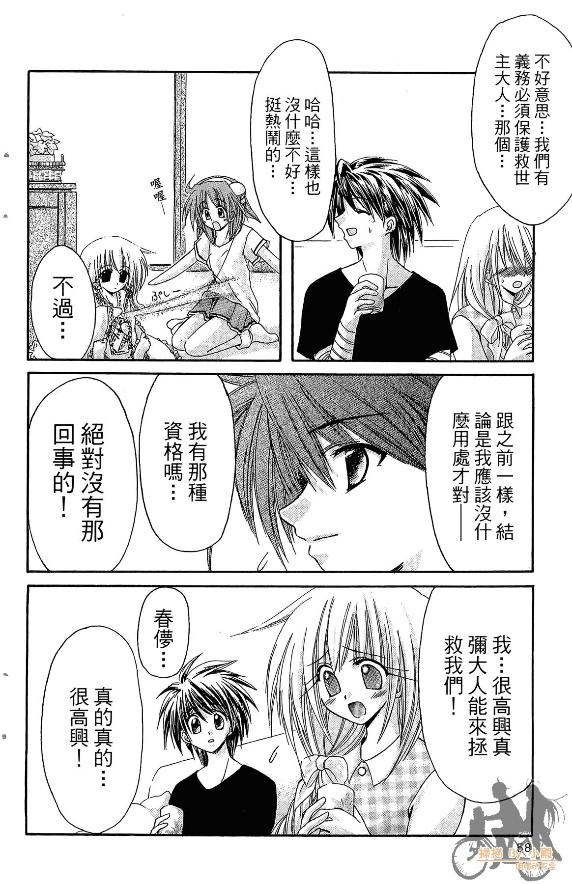 Page 57