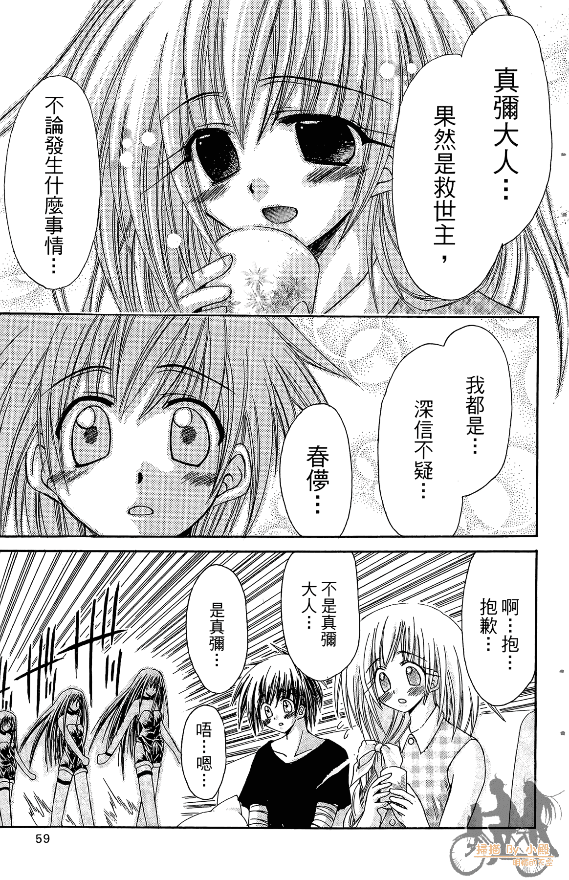 Page 58