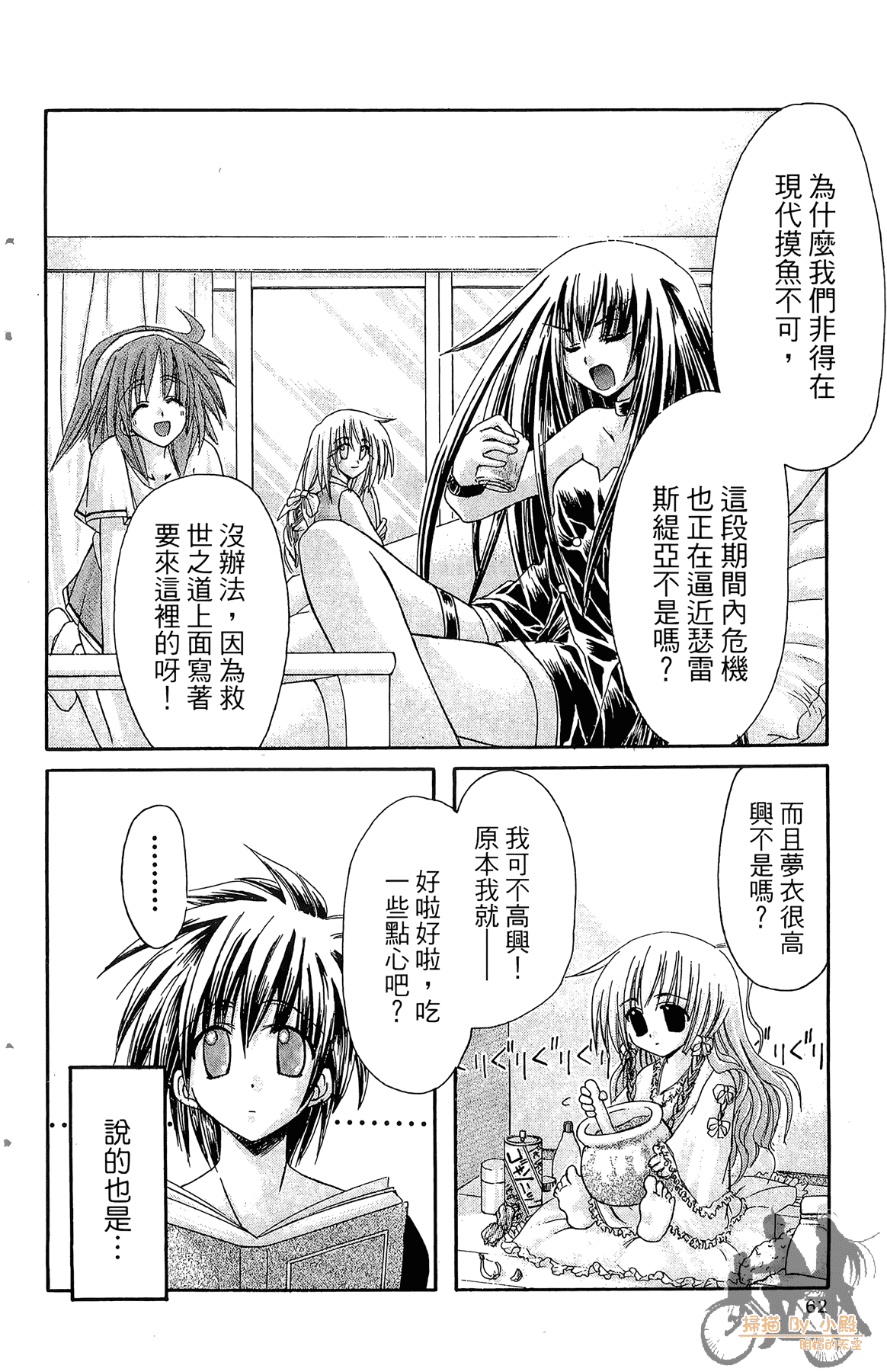 Page 61