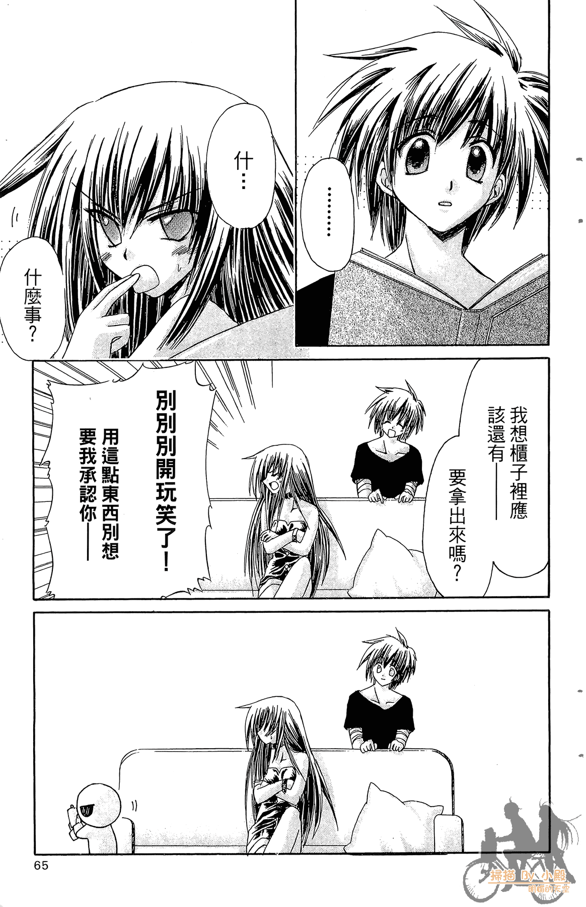Page 64