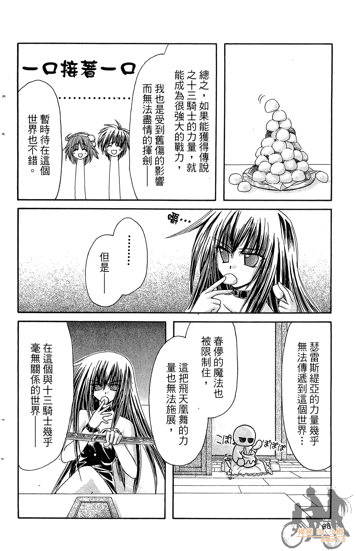 Page 65