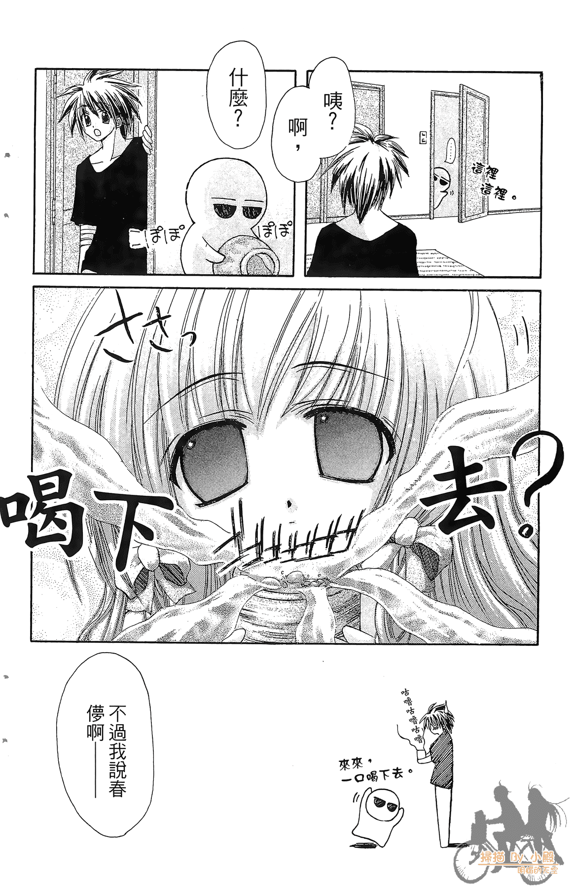 Page 67