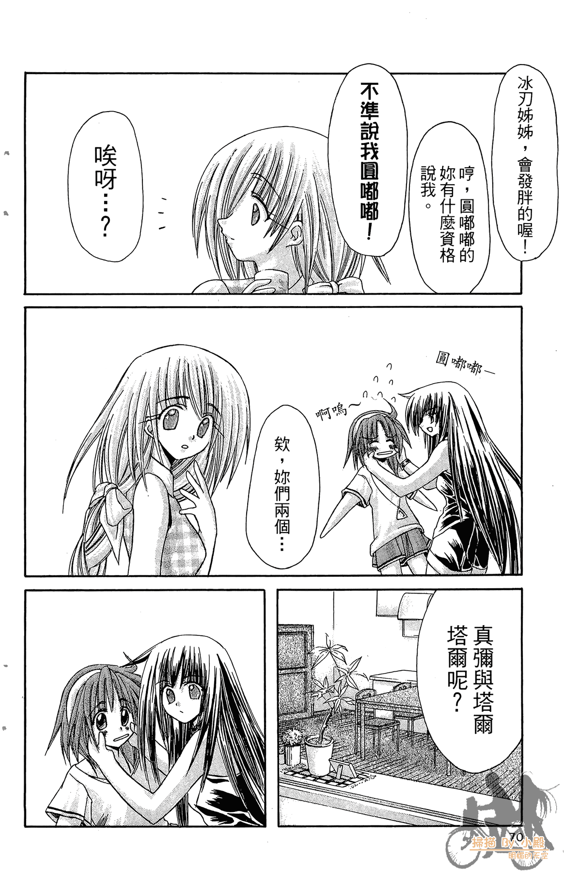 Page 69