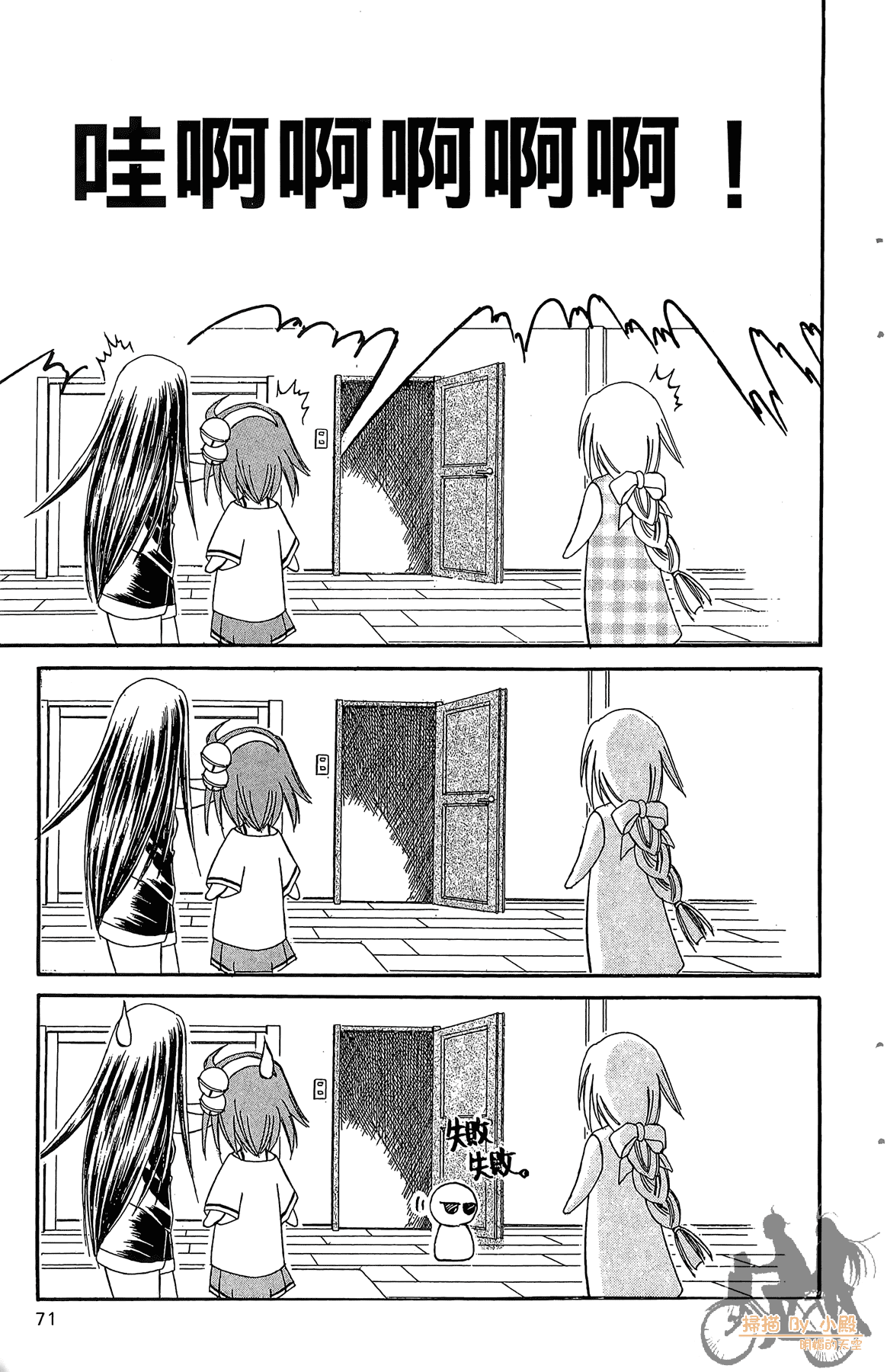Page 70