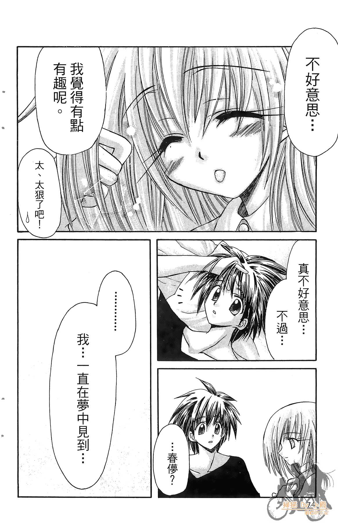 Page 73