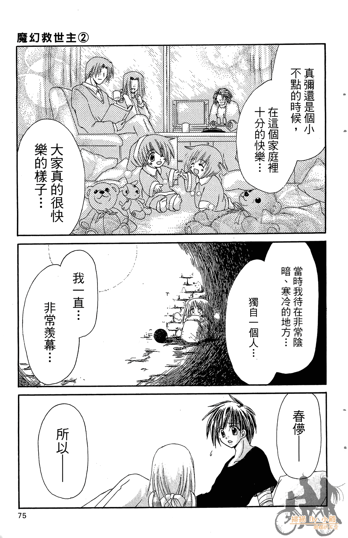 Page 74