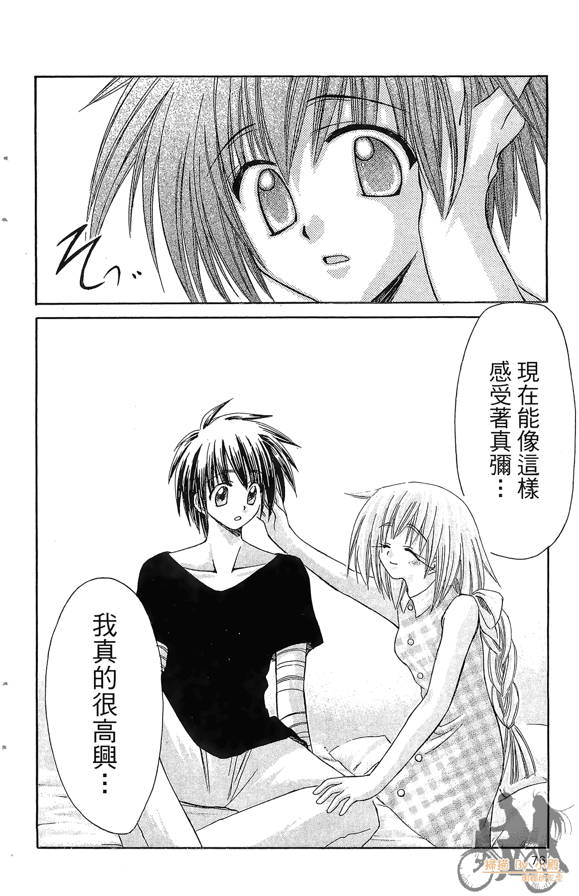 Page 75