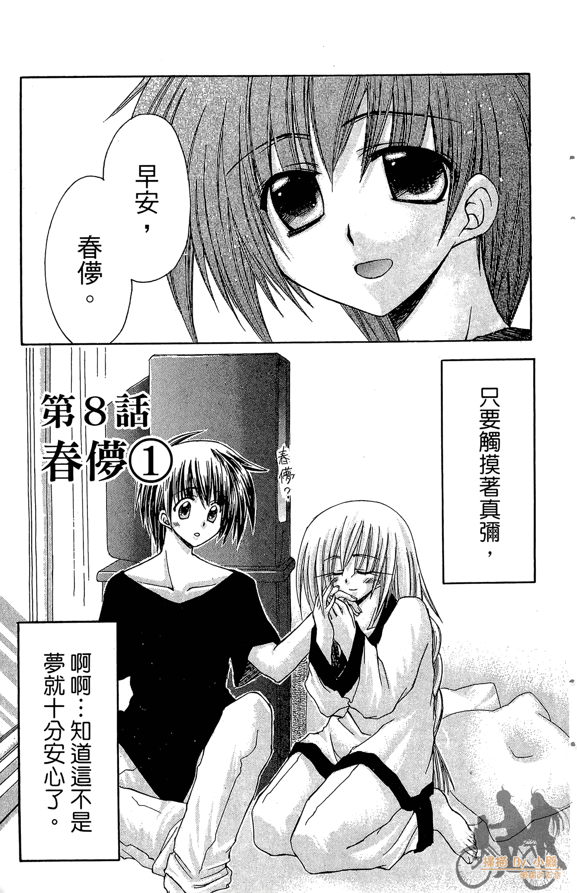 Page 82