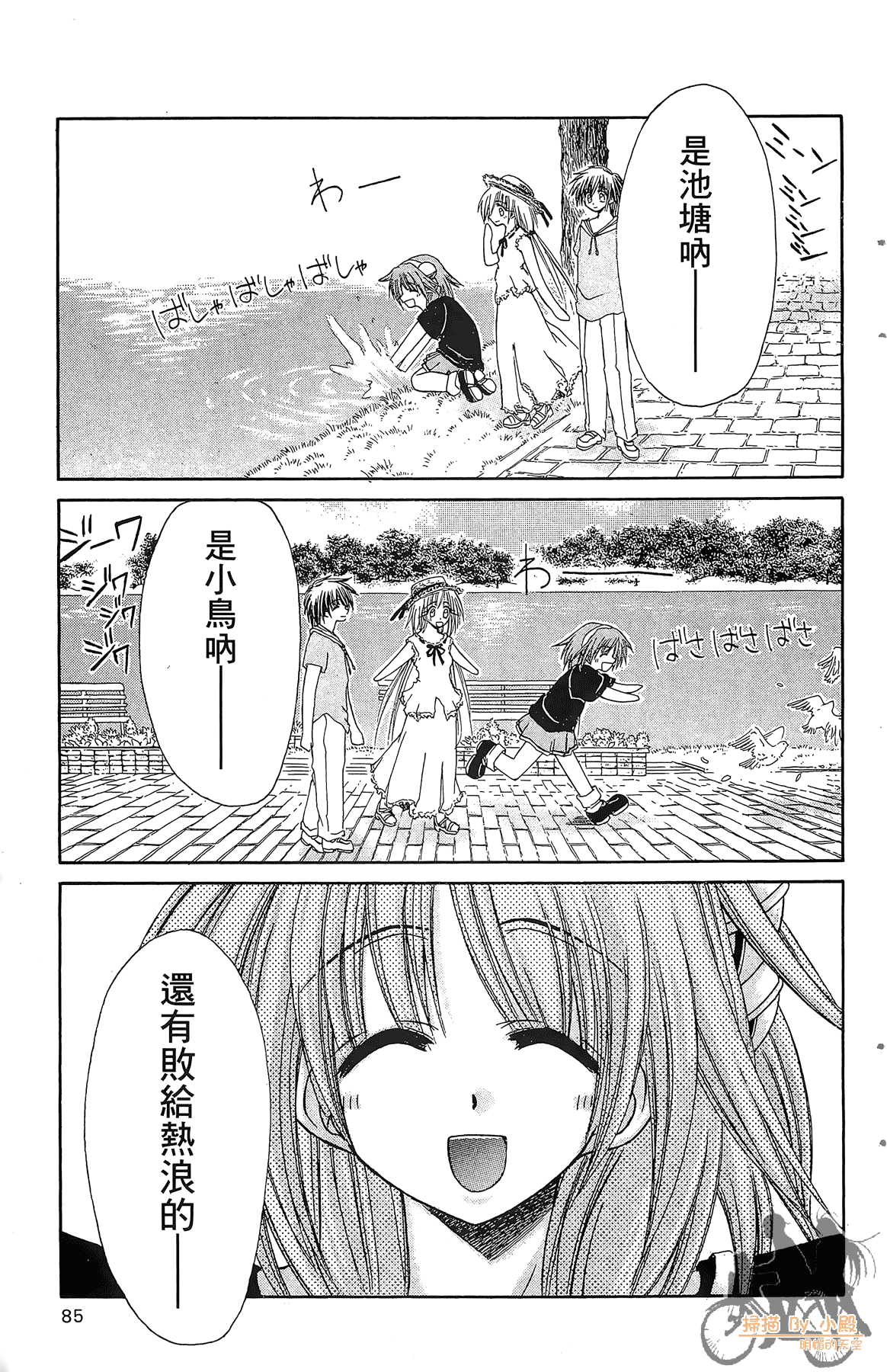 Page 84
