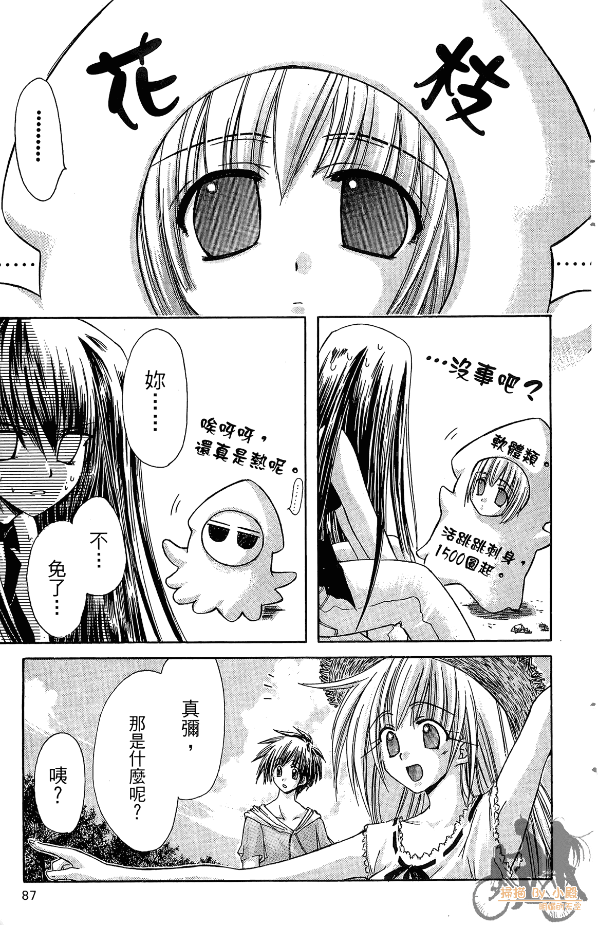 Page 86