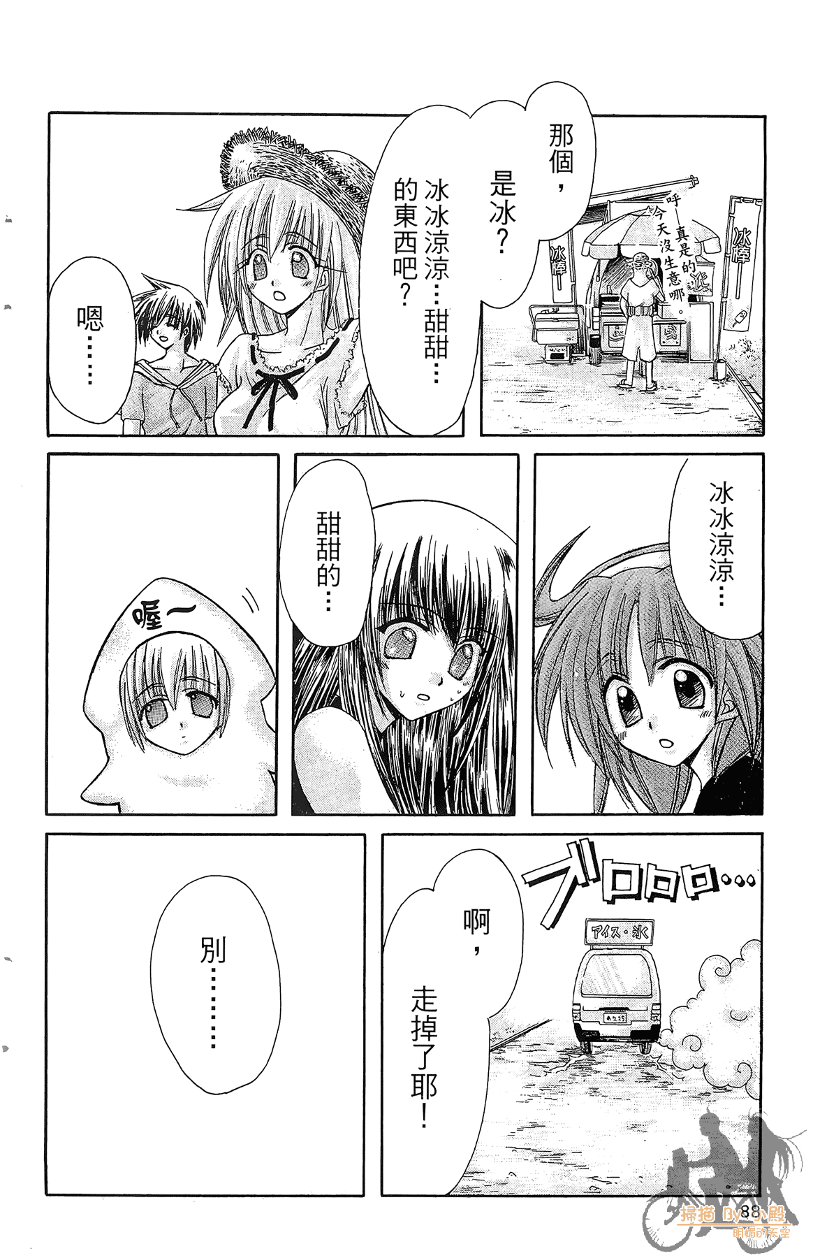 Page 87