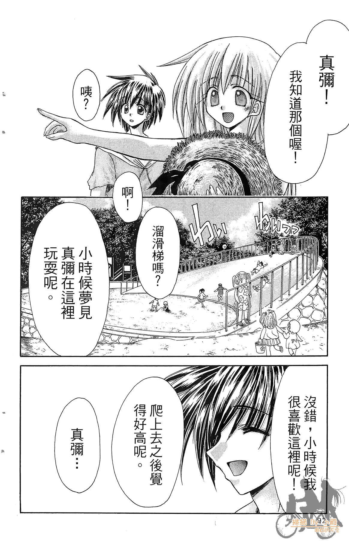 Page 91