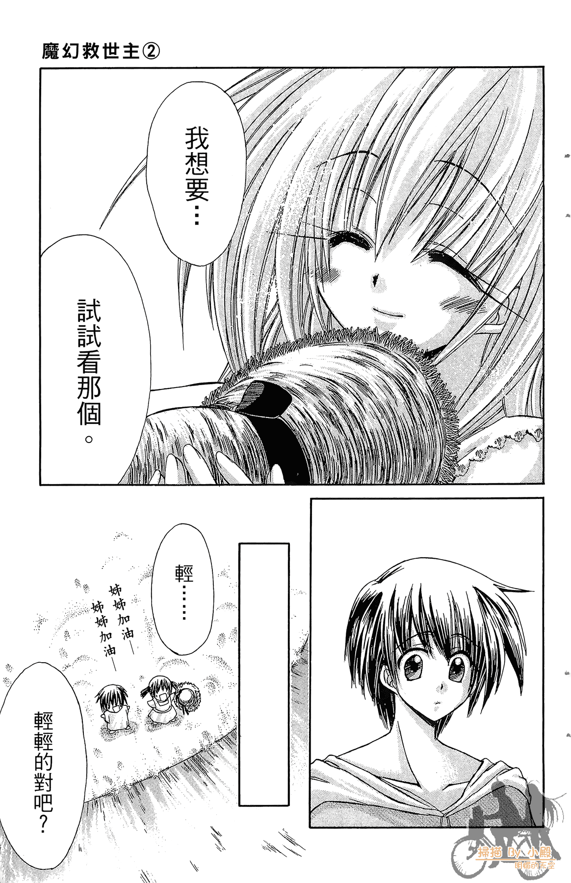 Page 92