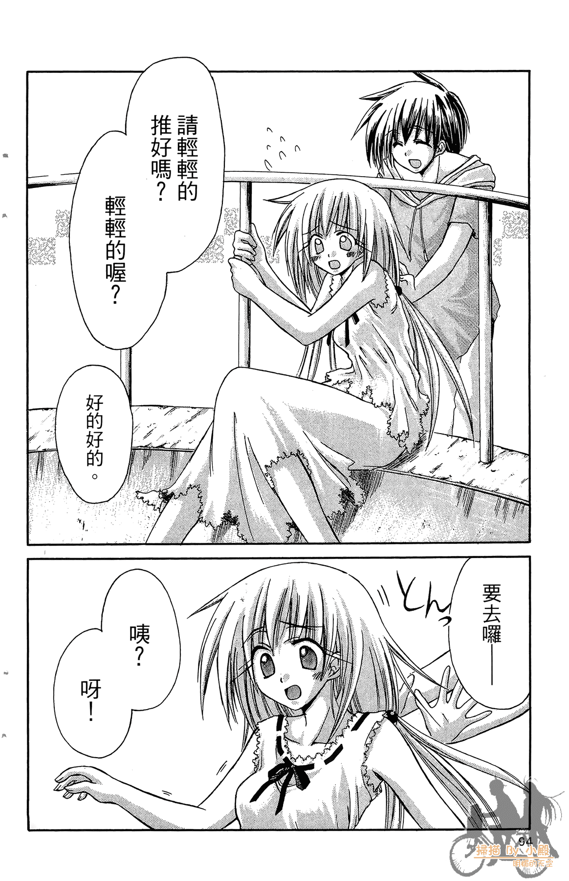 Page 93