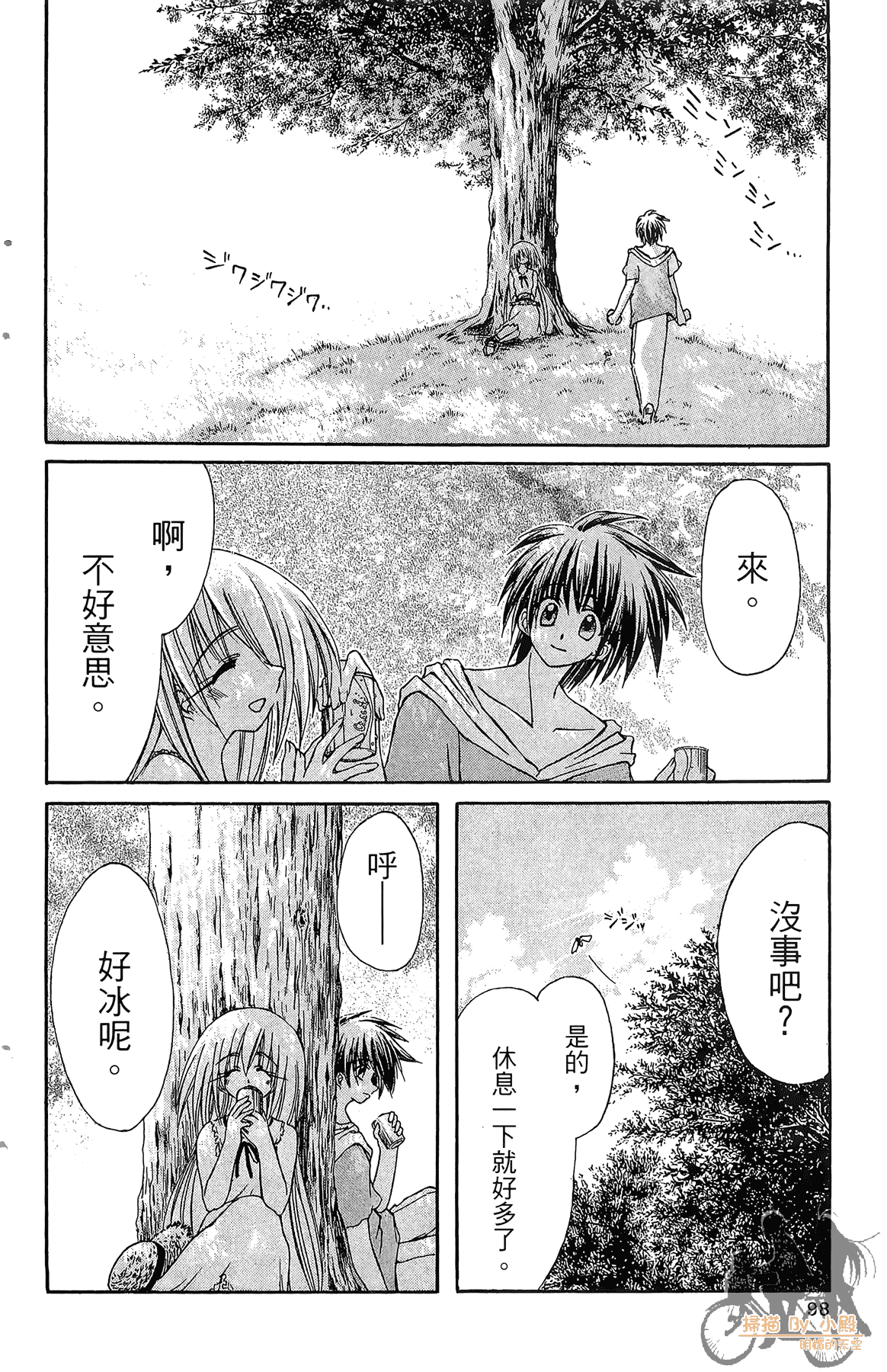 Page 97