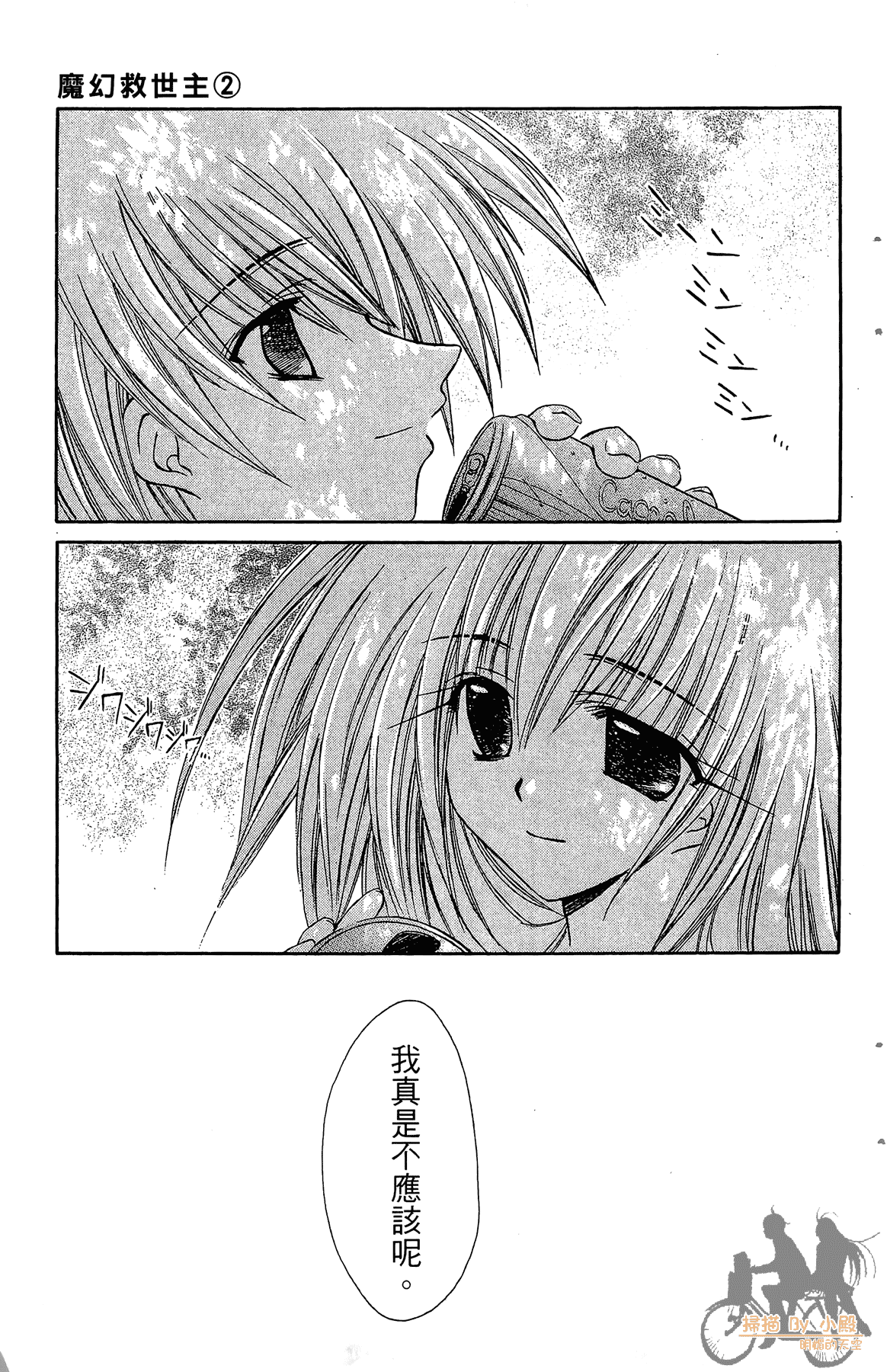 Page 98