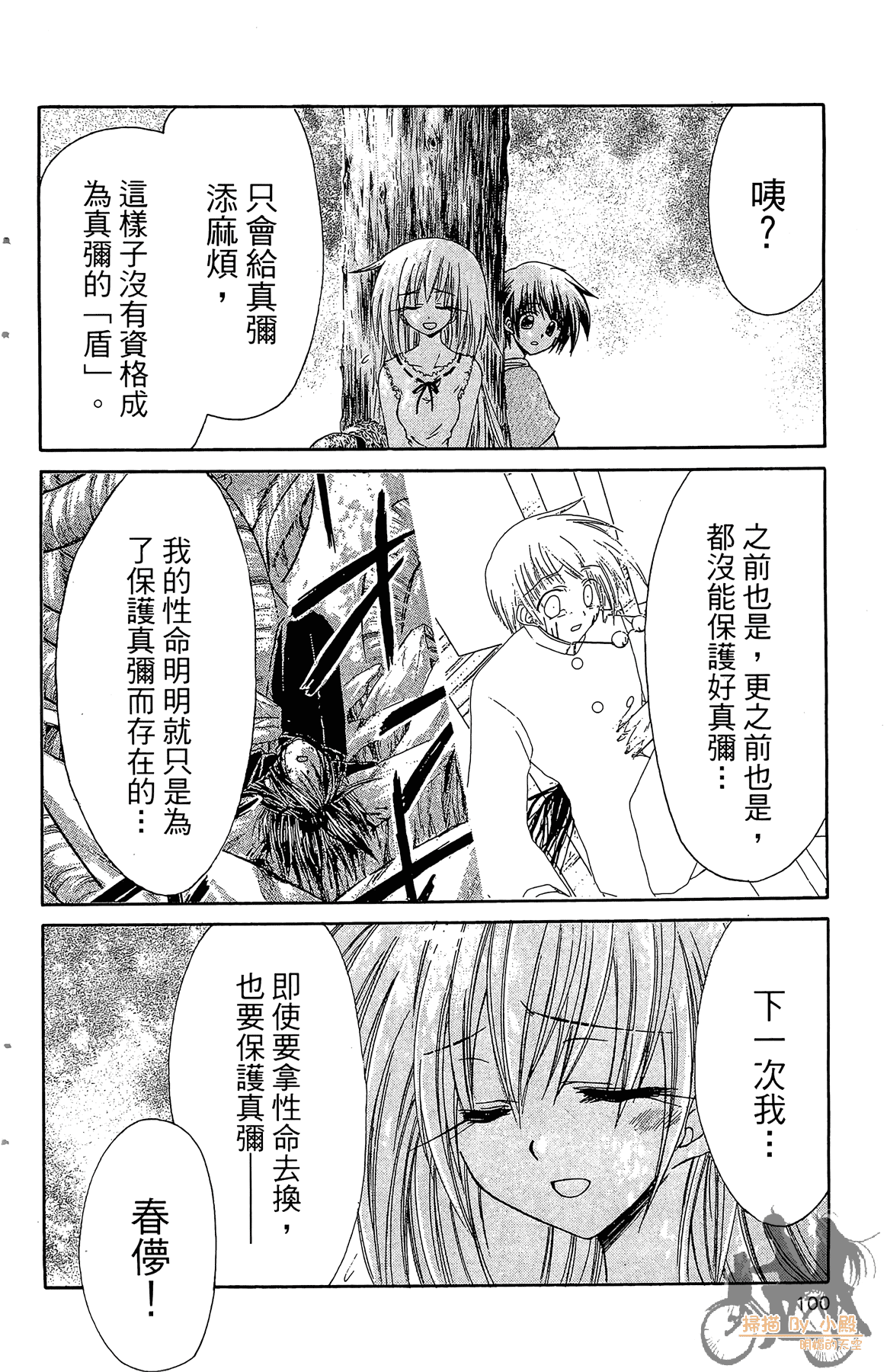 Page 99