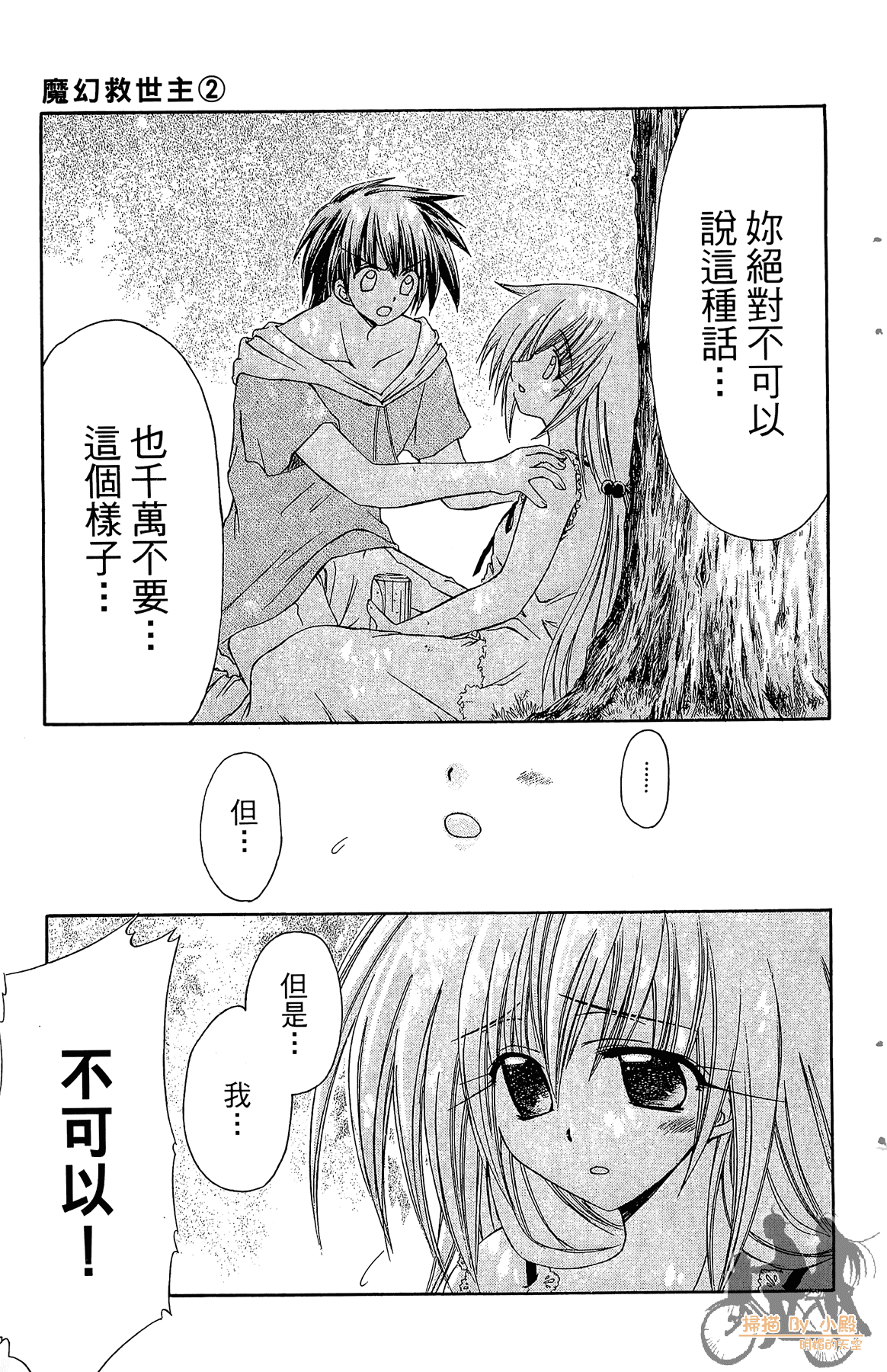 Page 100