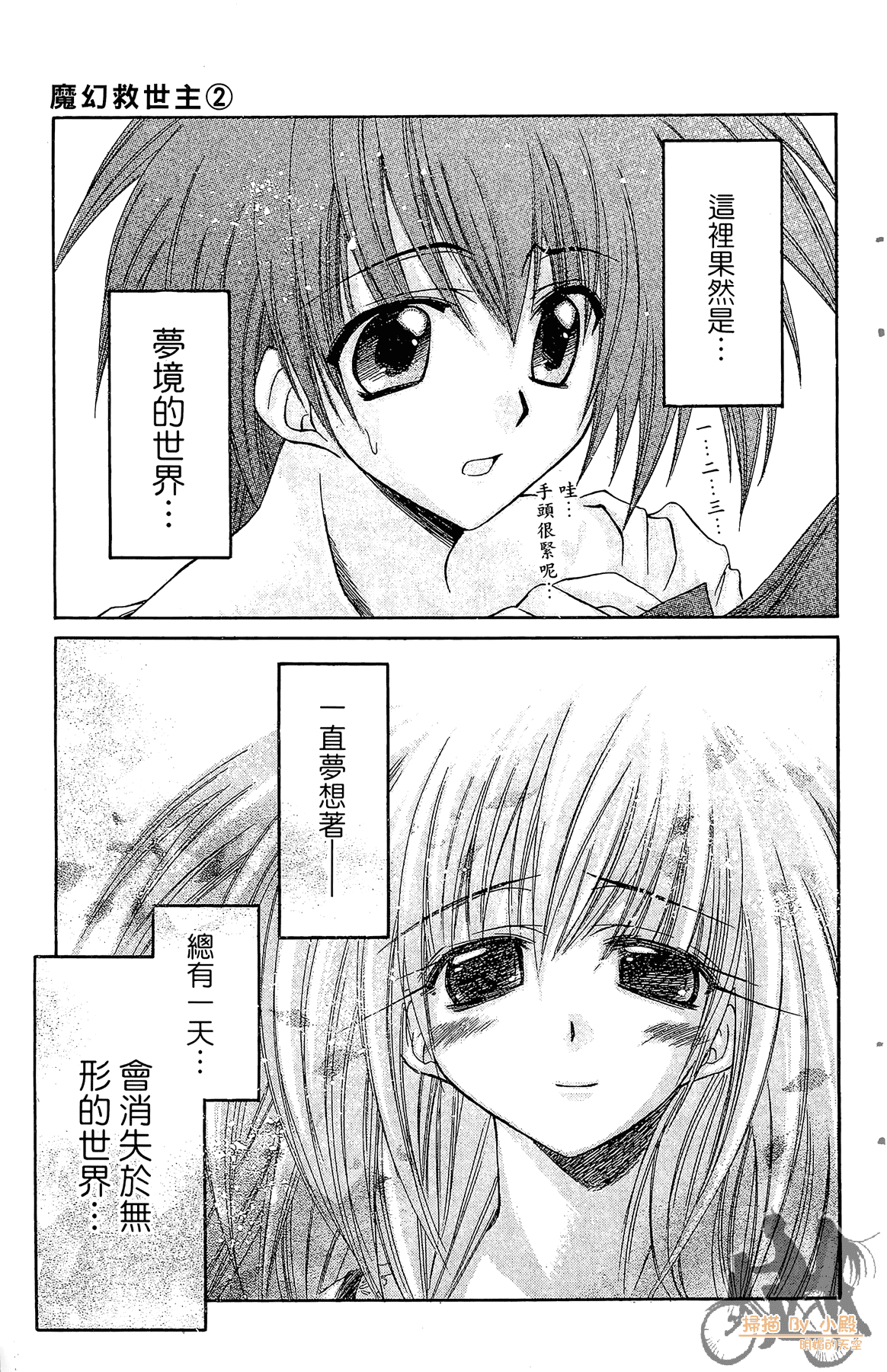 Page 104