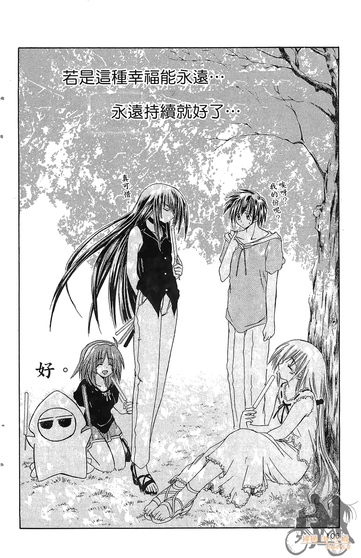 Page 105