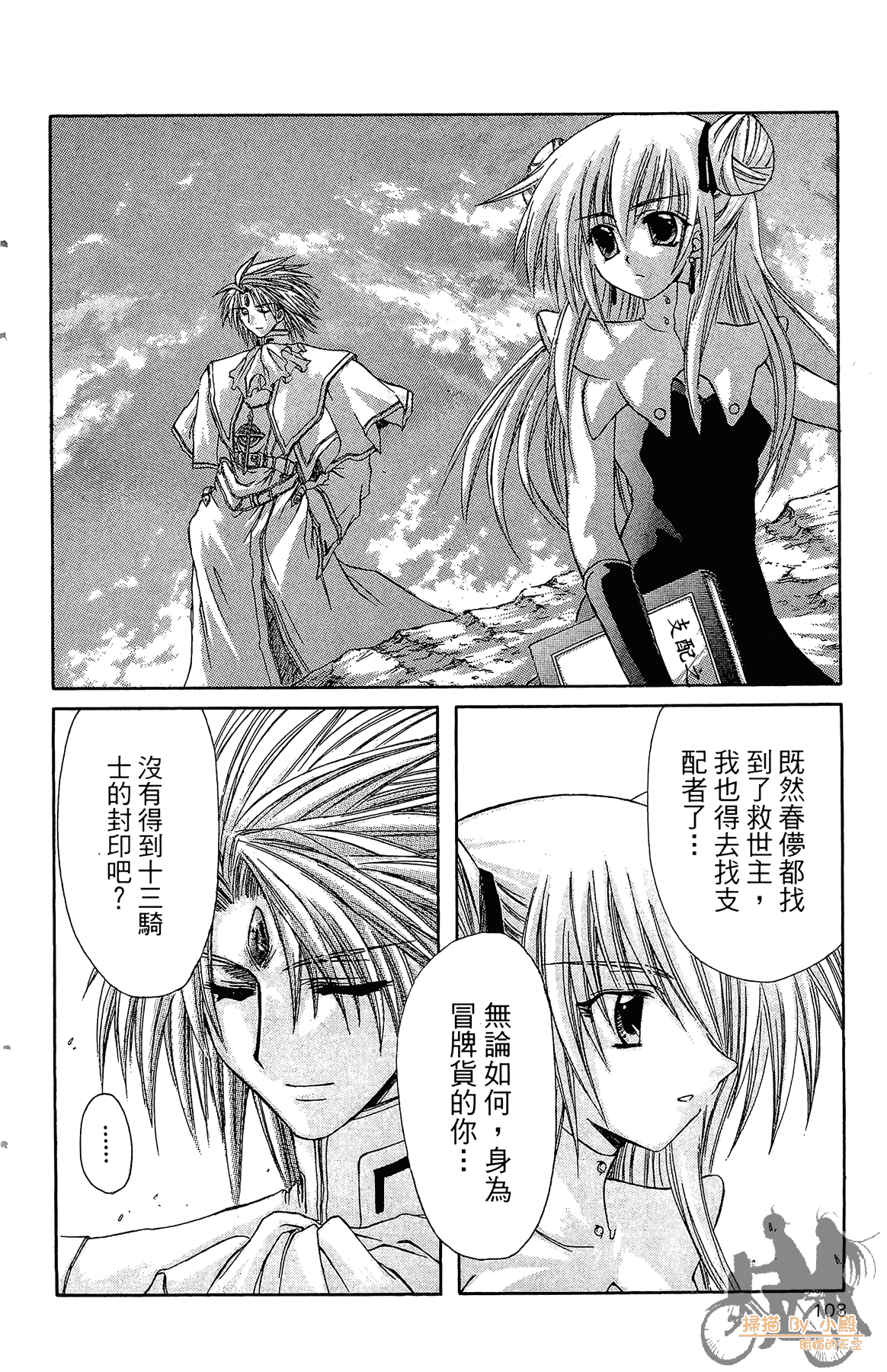 Page 107