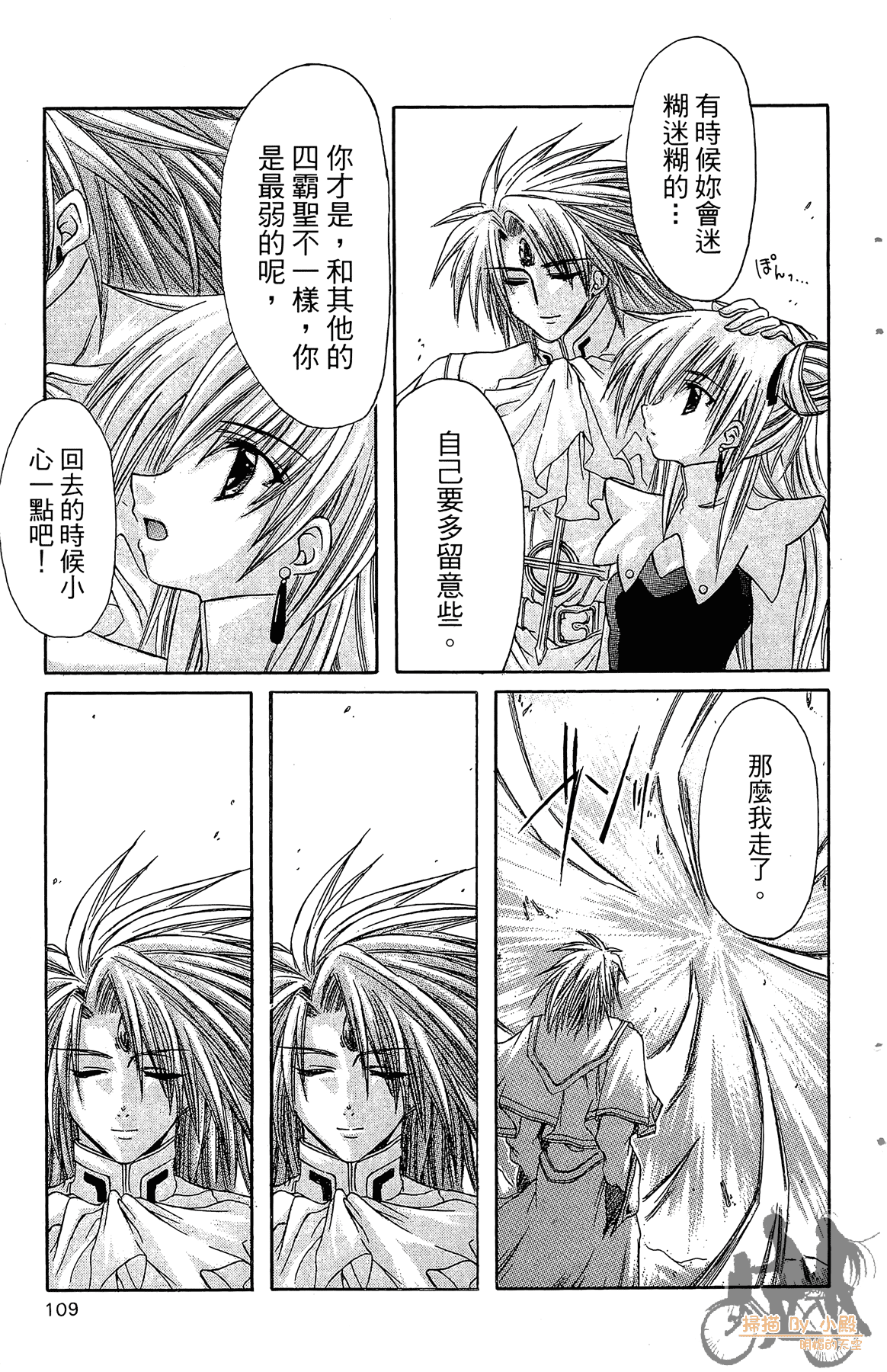 Page 108