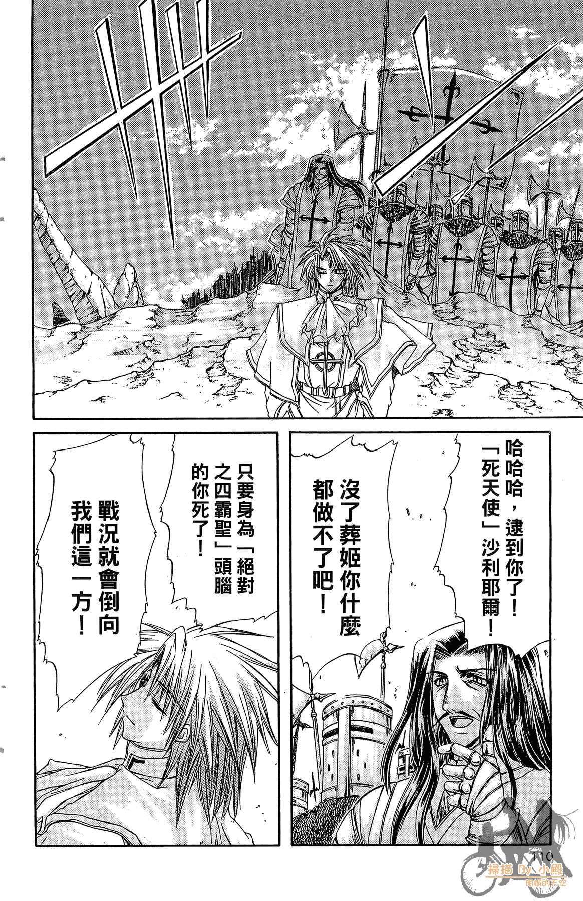Page 109