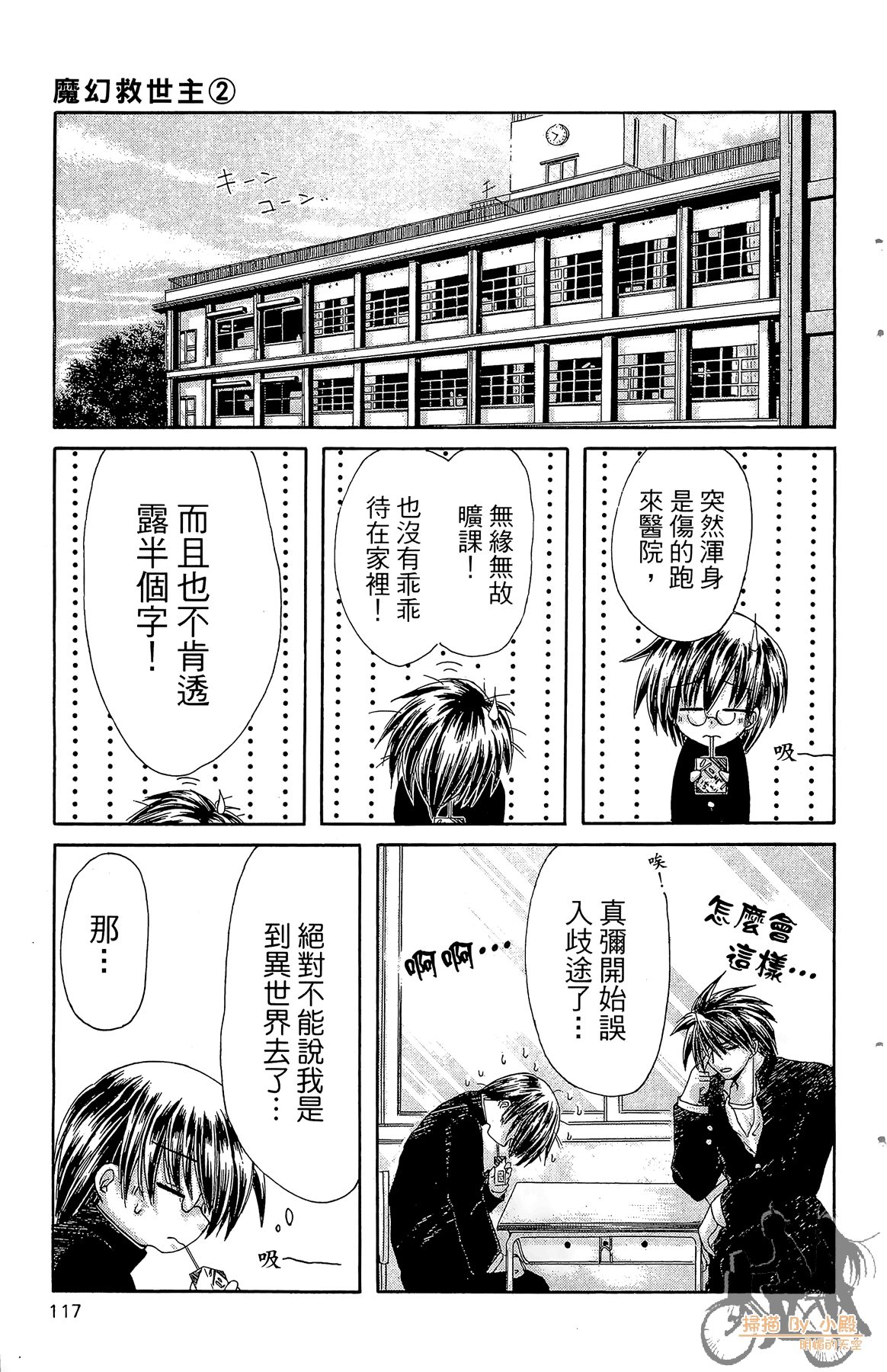 Page 116