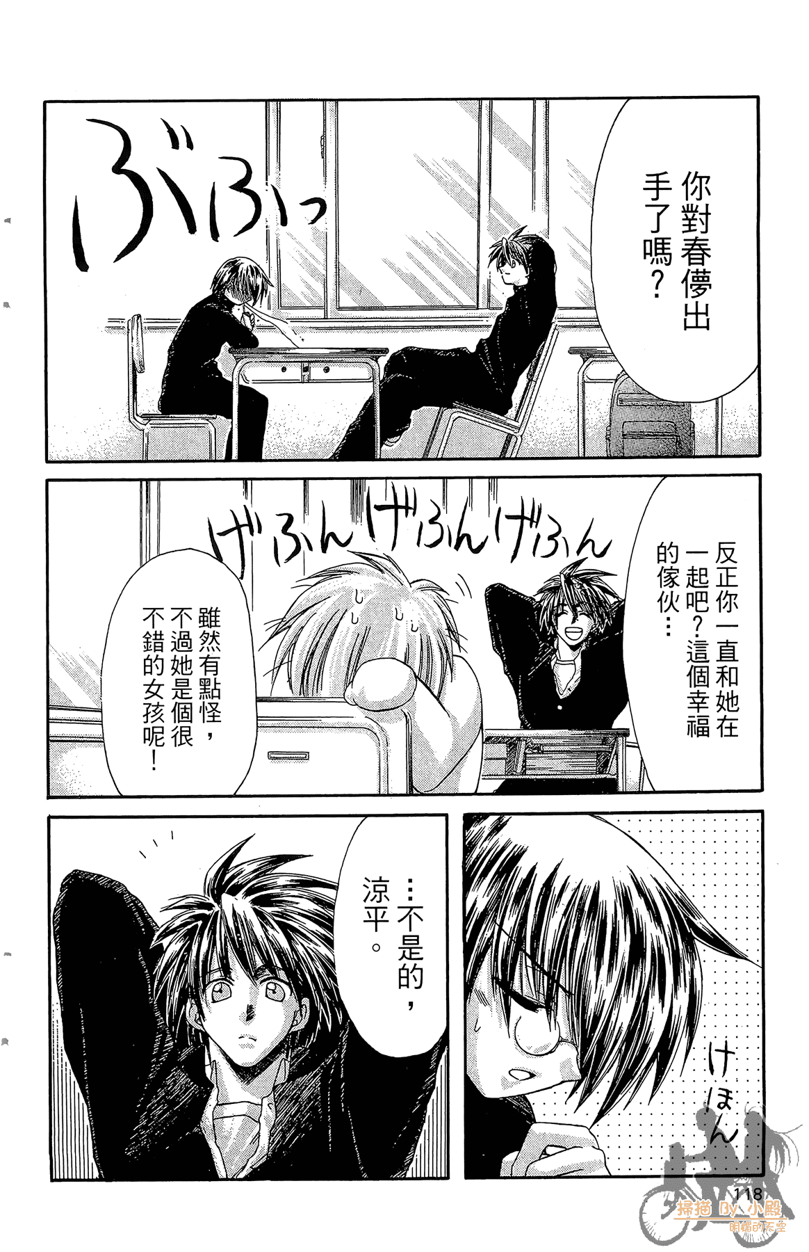 Page 117