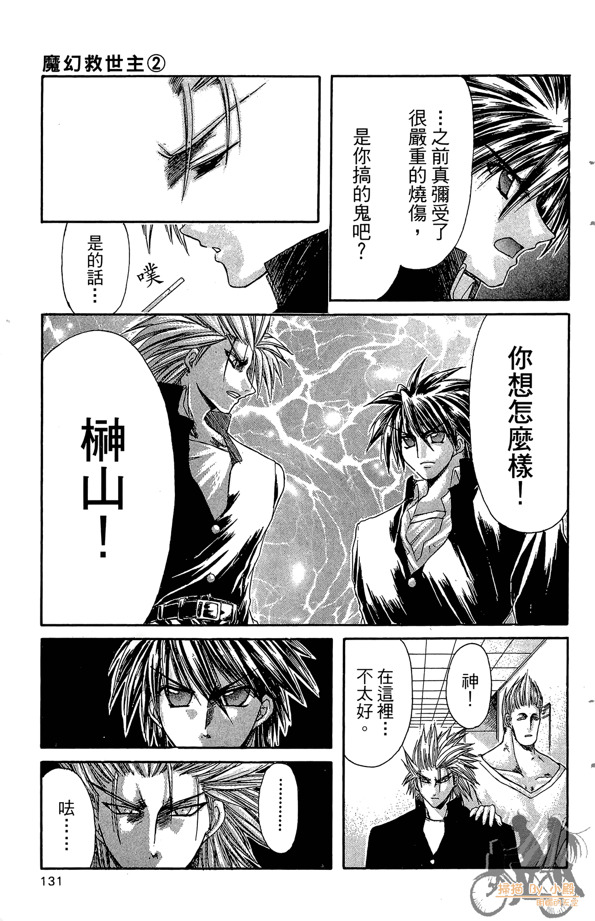 Page 130