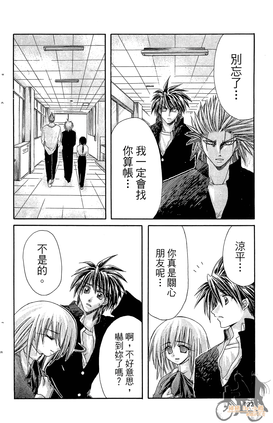 Page 131