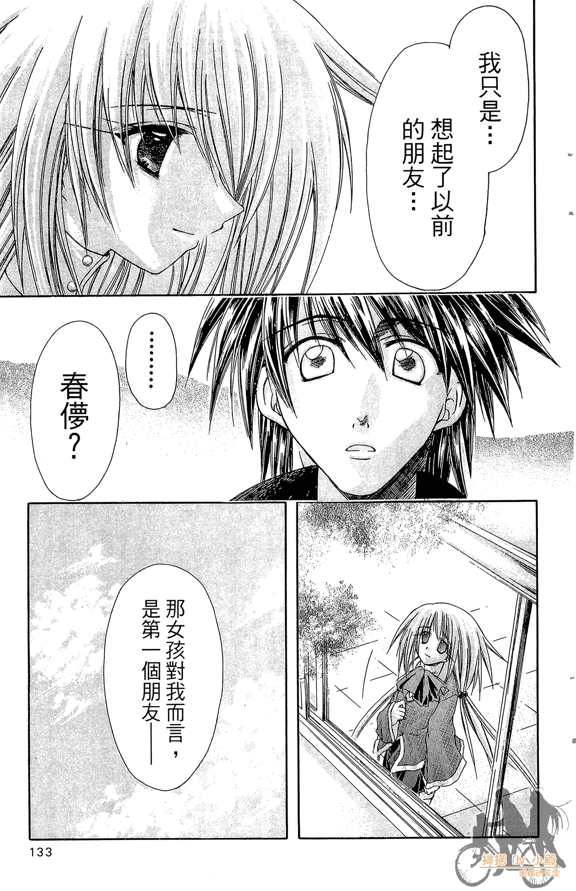 Page 132