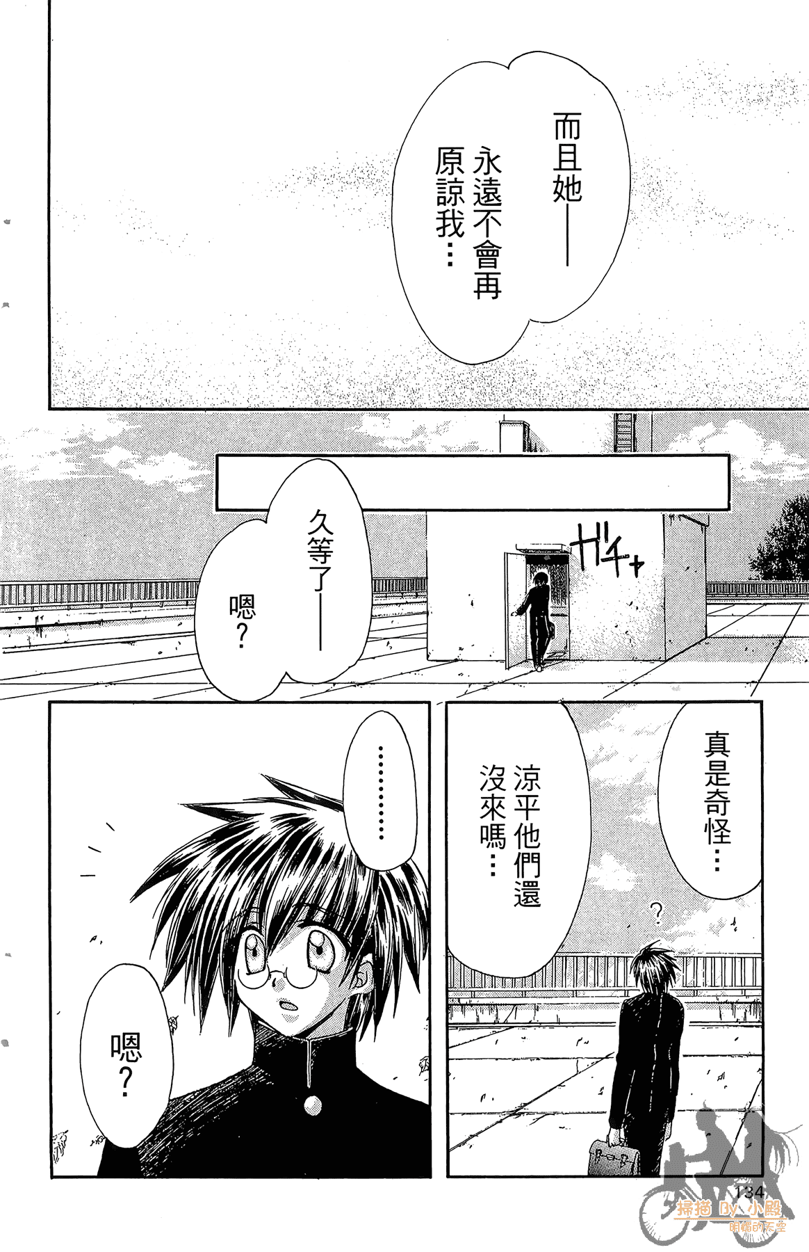 Page 133