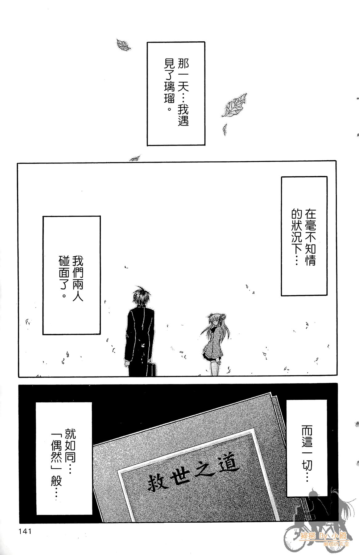 Page 140