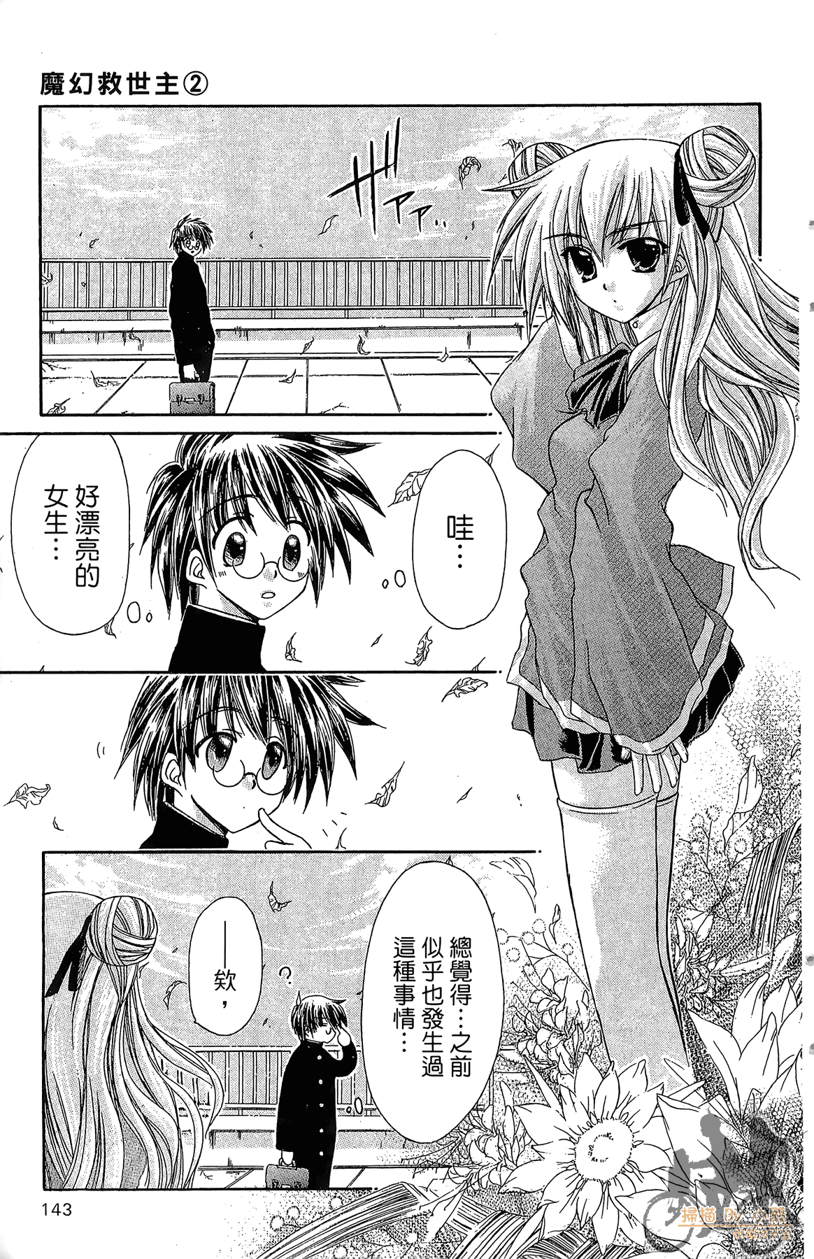 Page 142