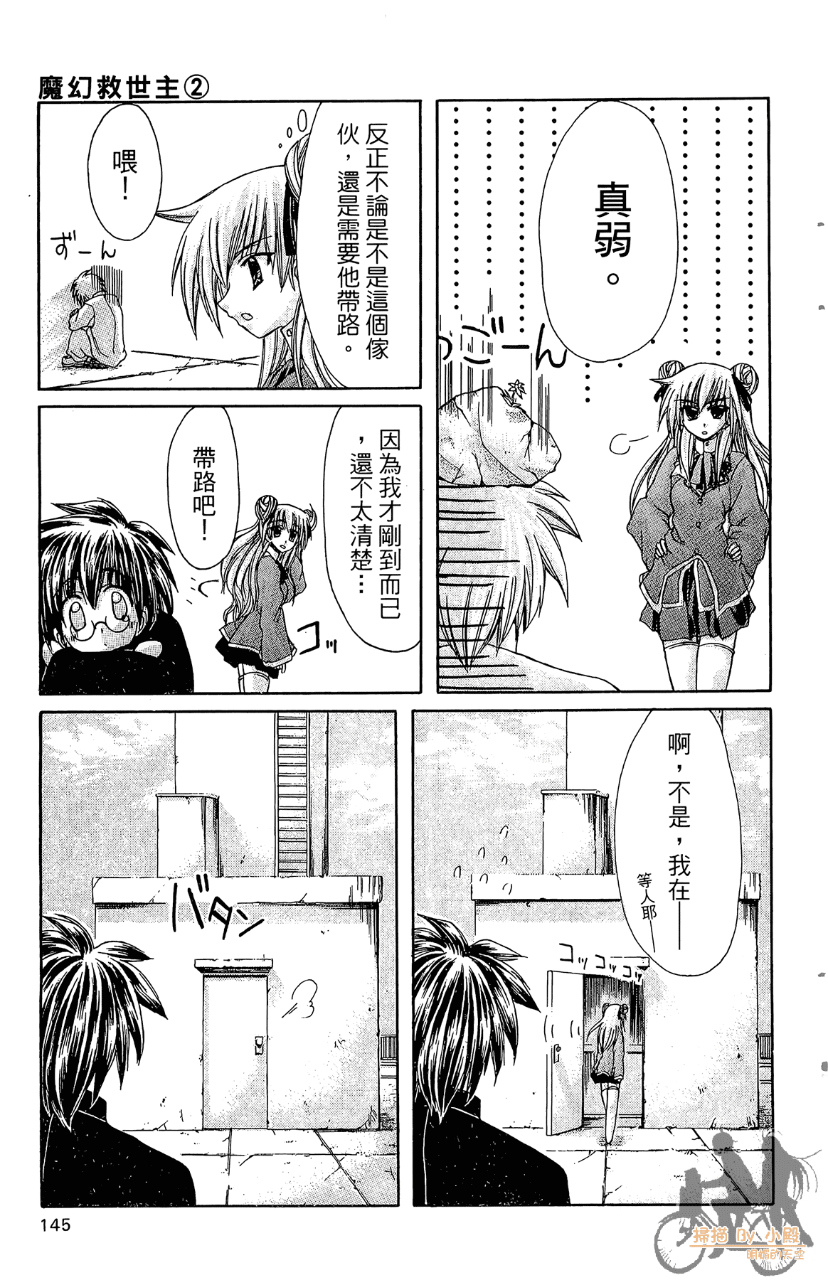 Page 144