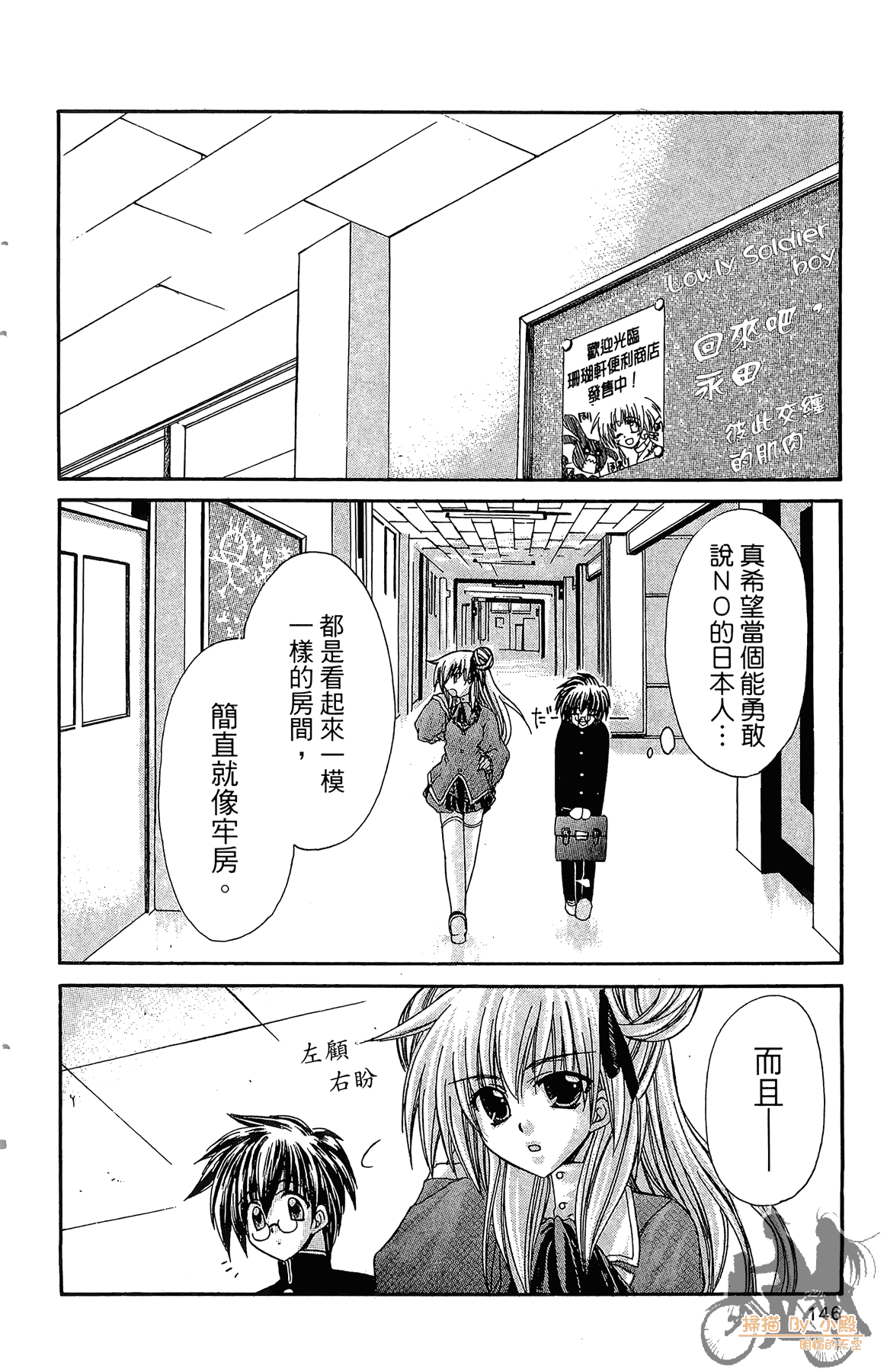 Page 145
