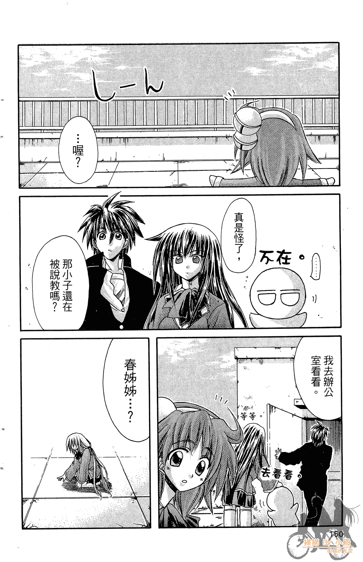 Page 149
