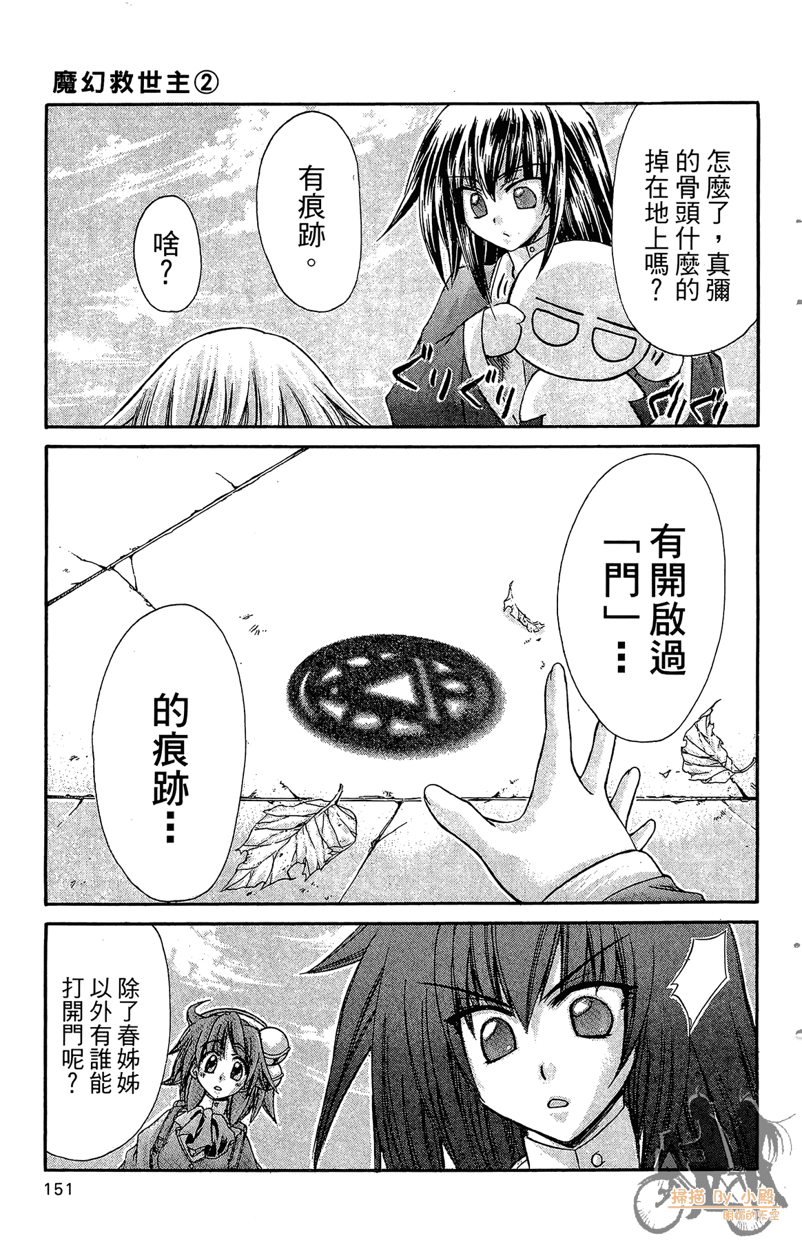 Page 150