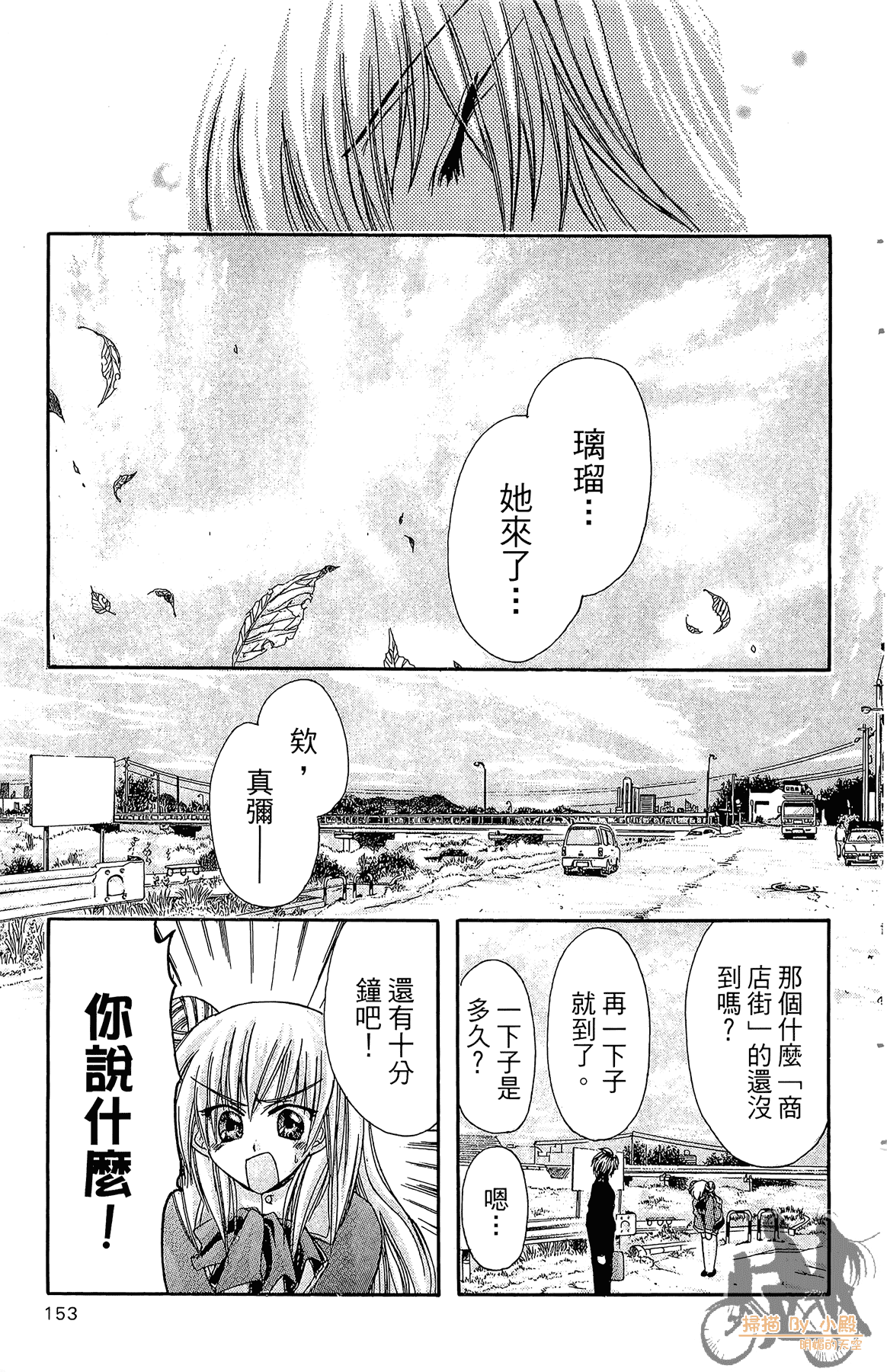 Page 152