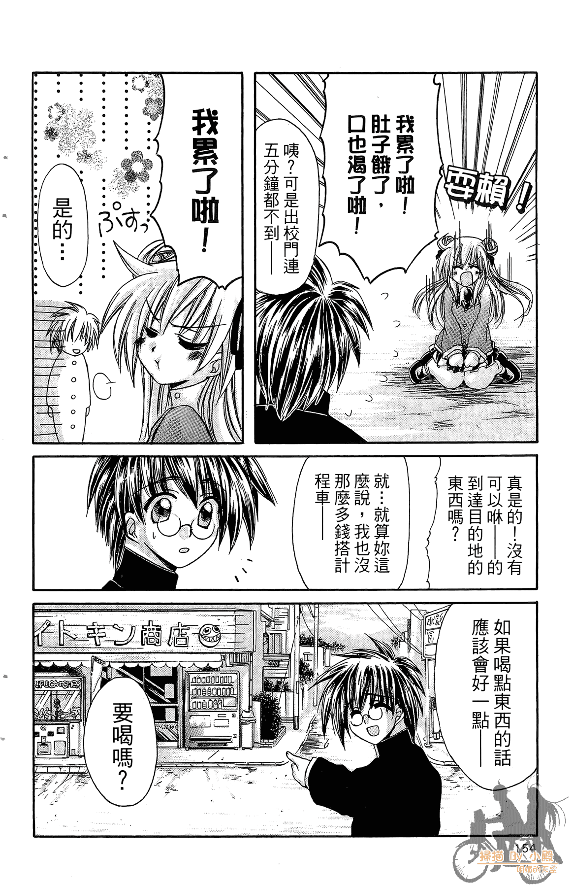 Page 153