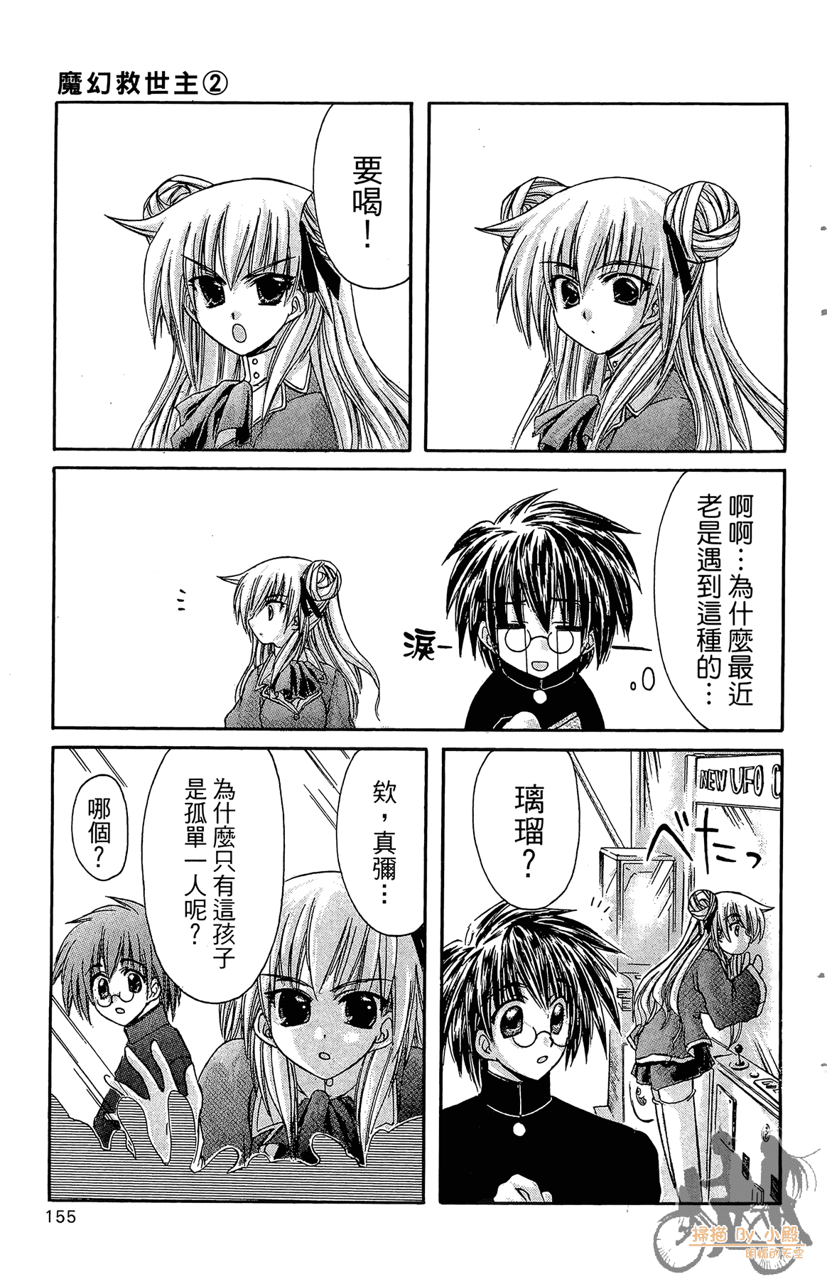 Page 154