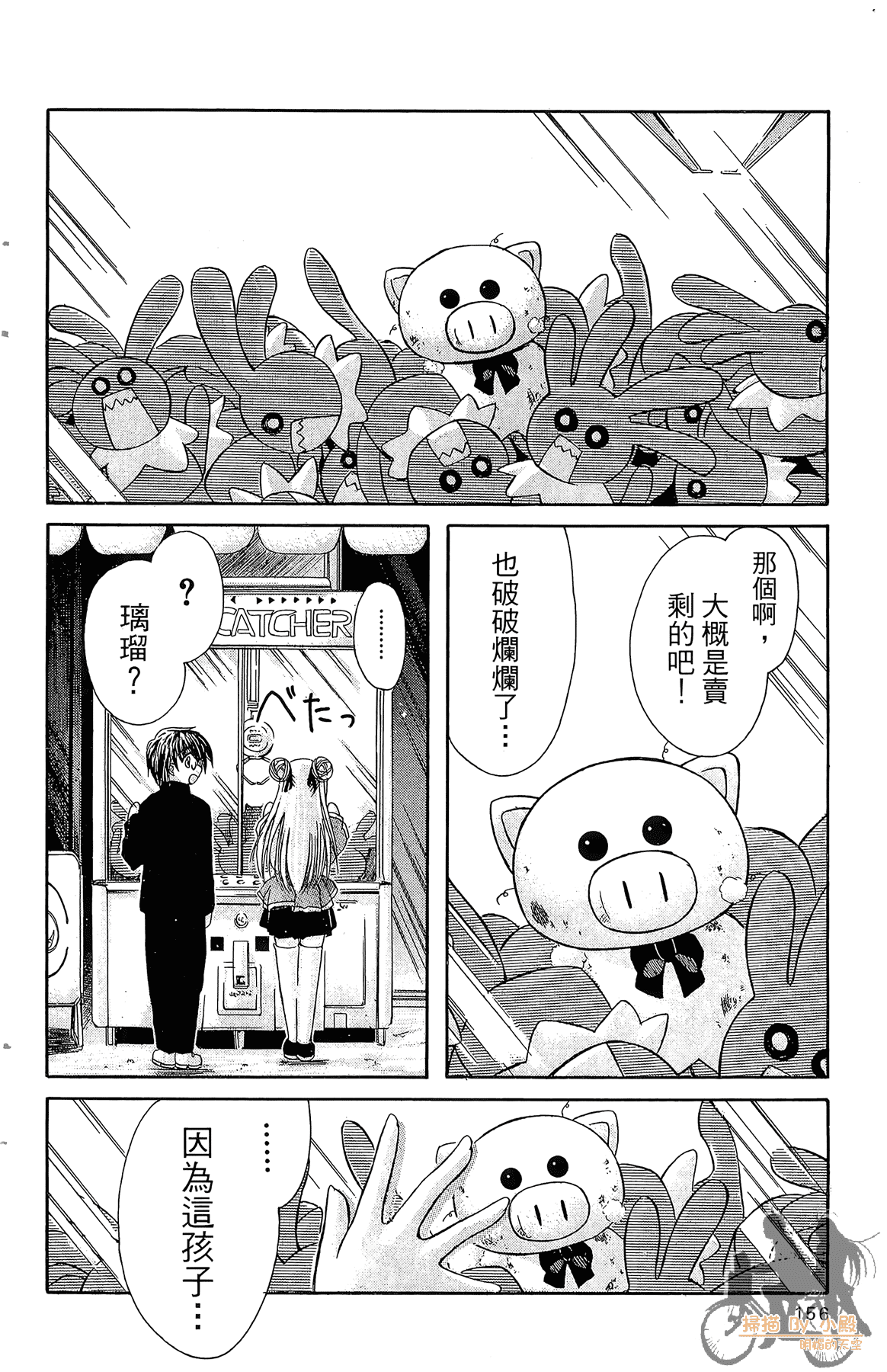 Page 155