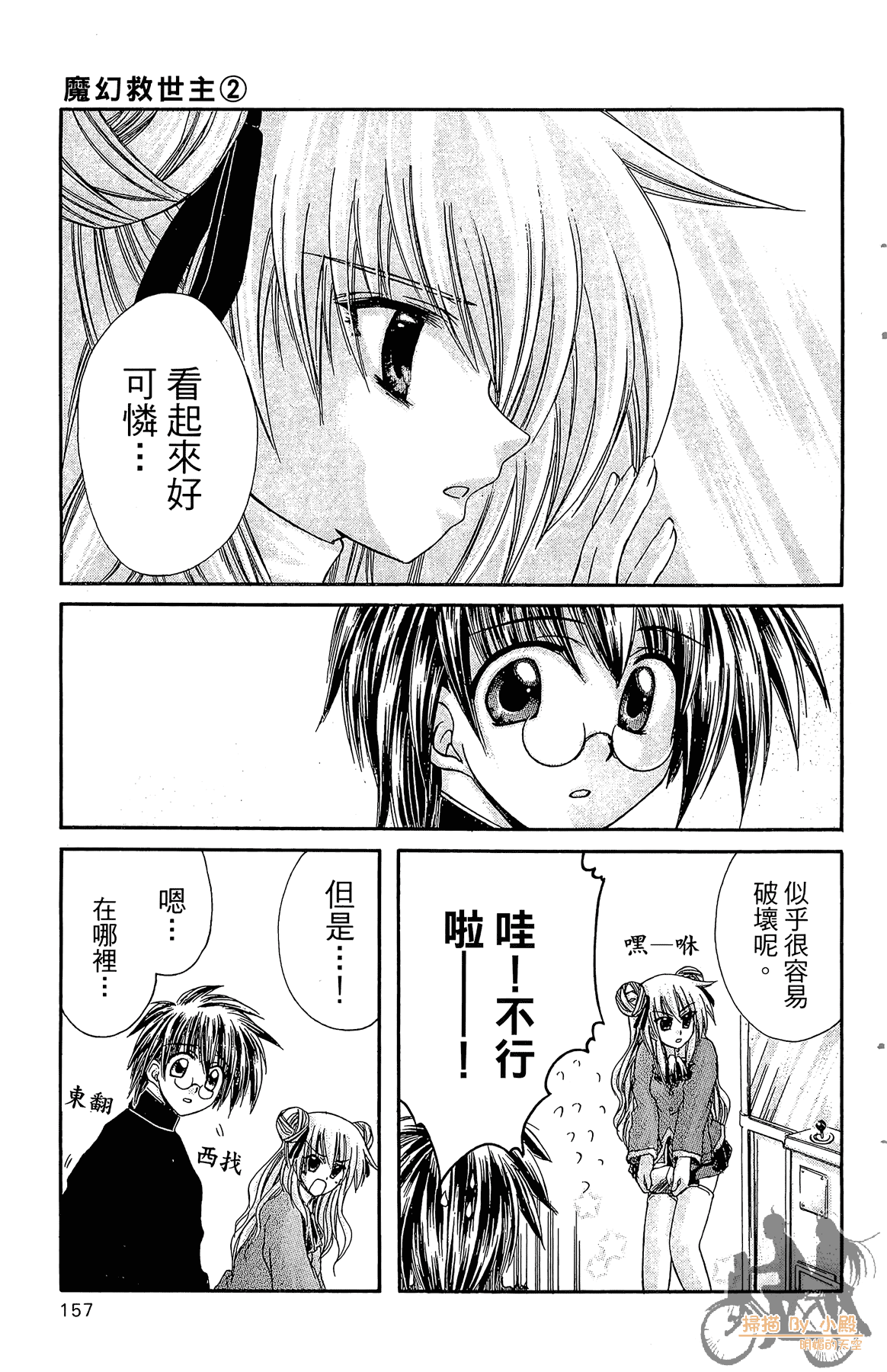 Page 156