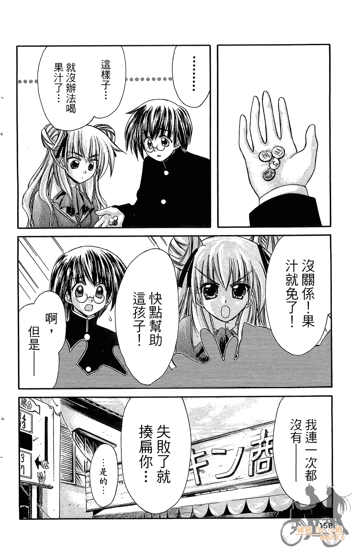 Page 157