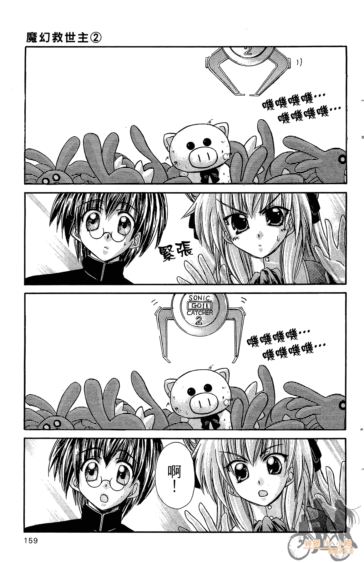 Page 158