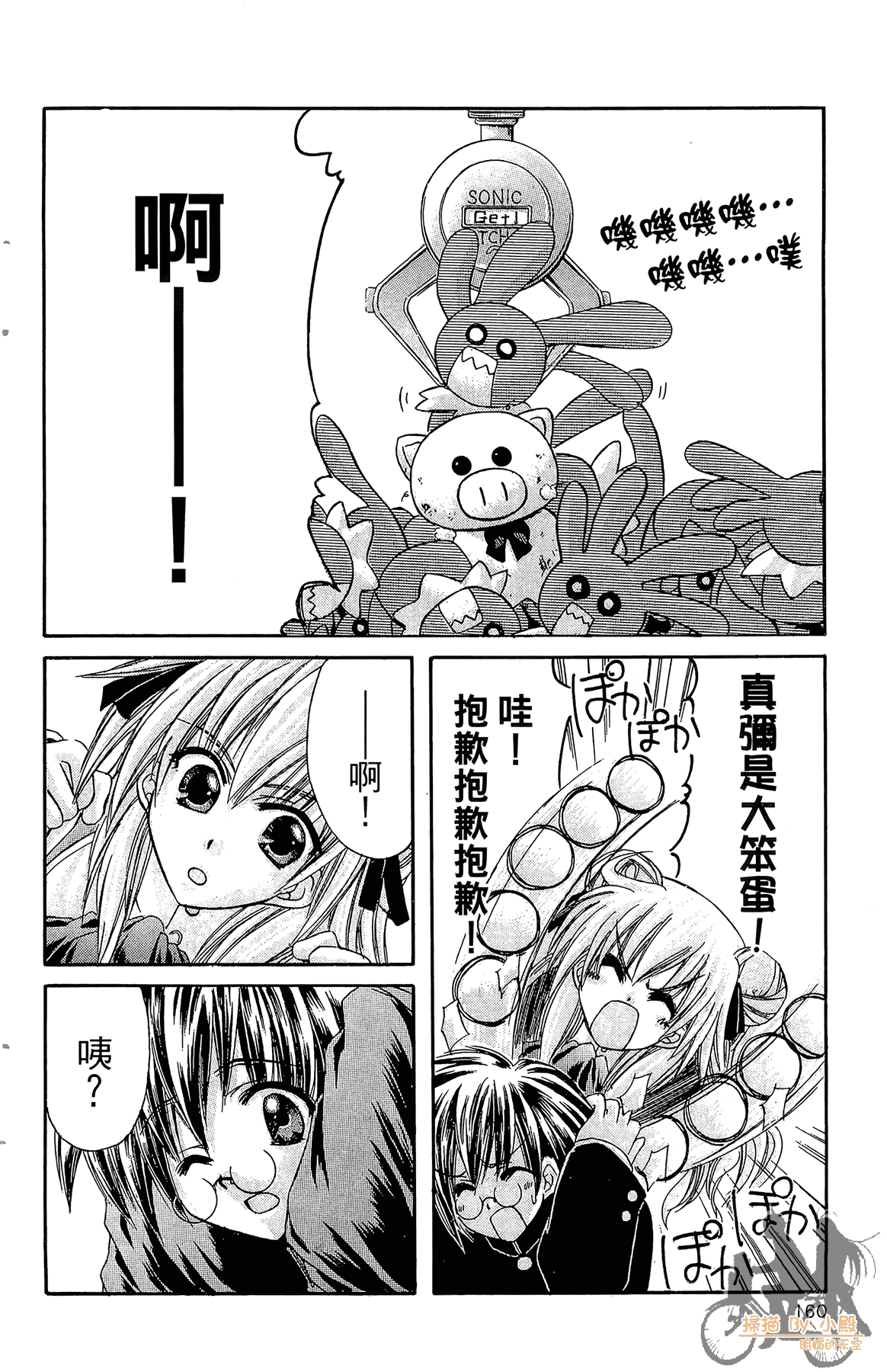 Page 159