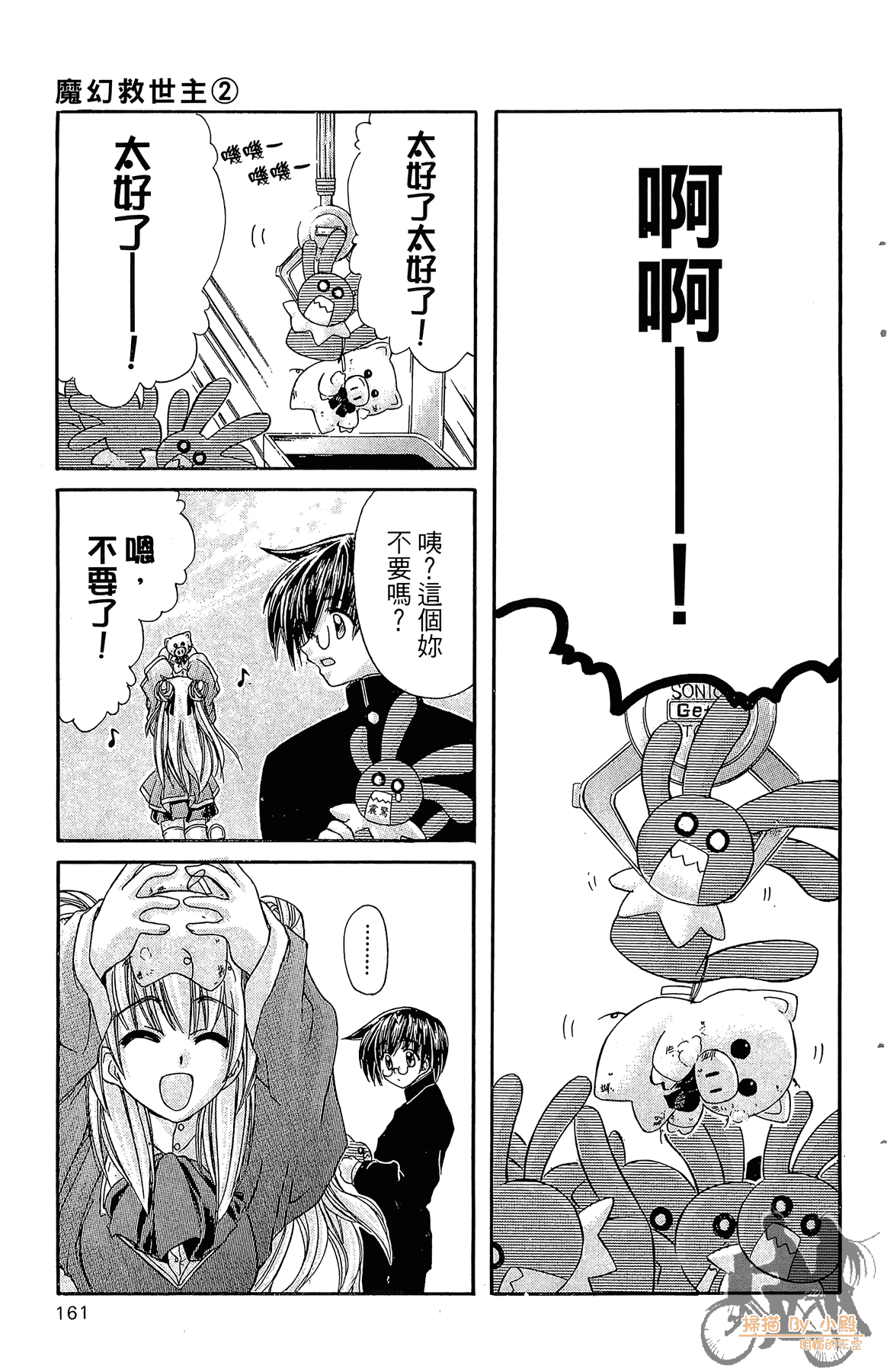 Page 160