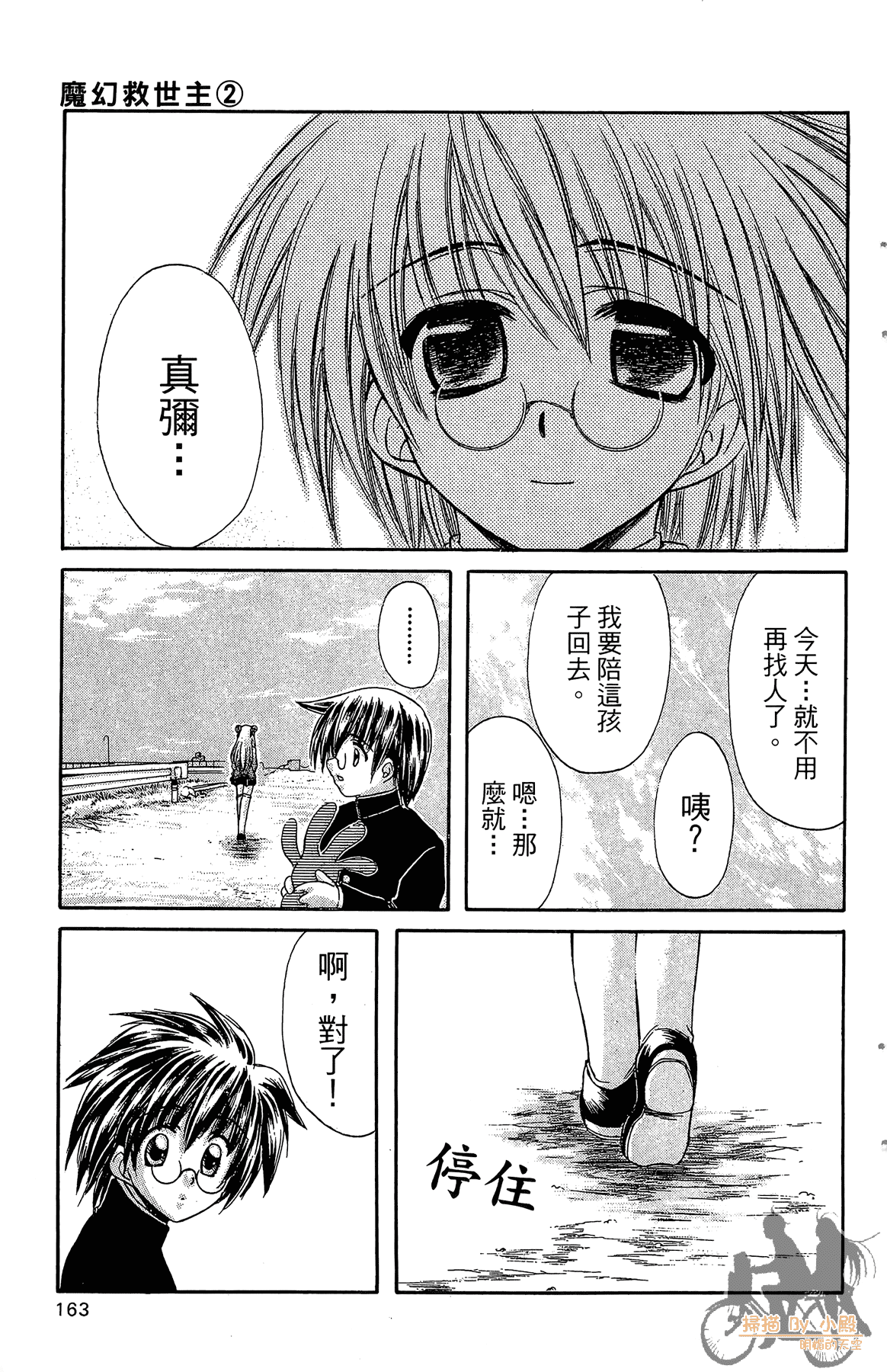 Page 162