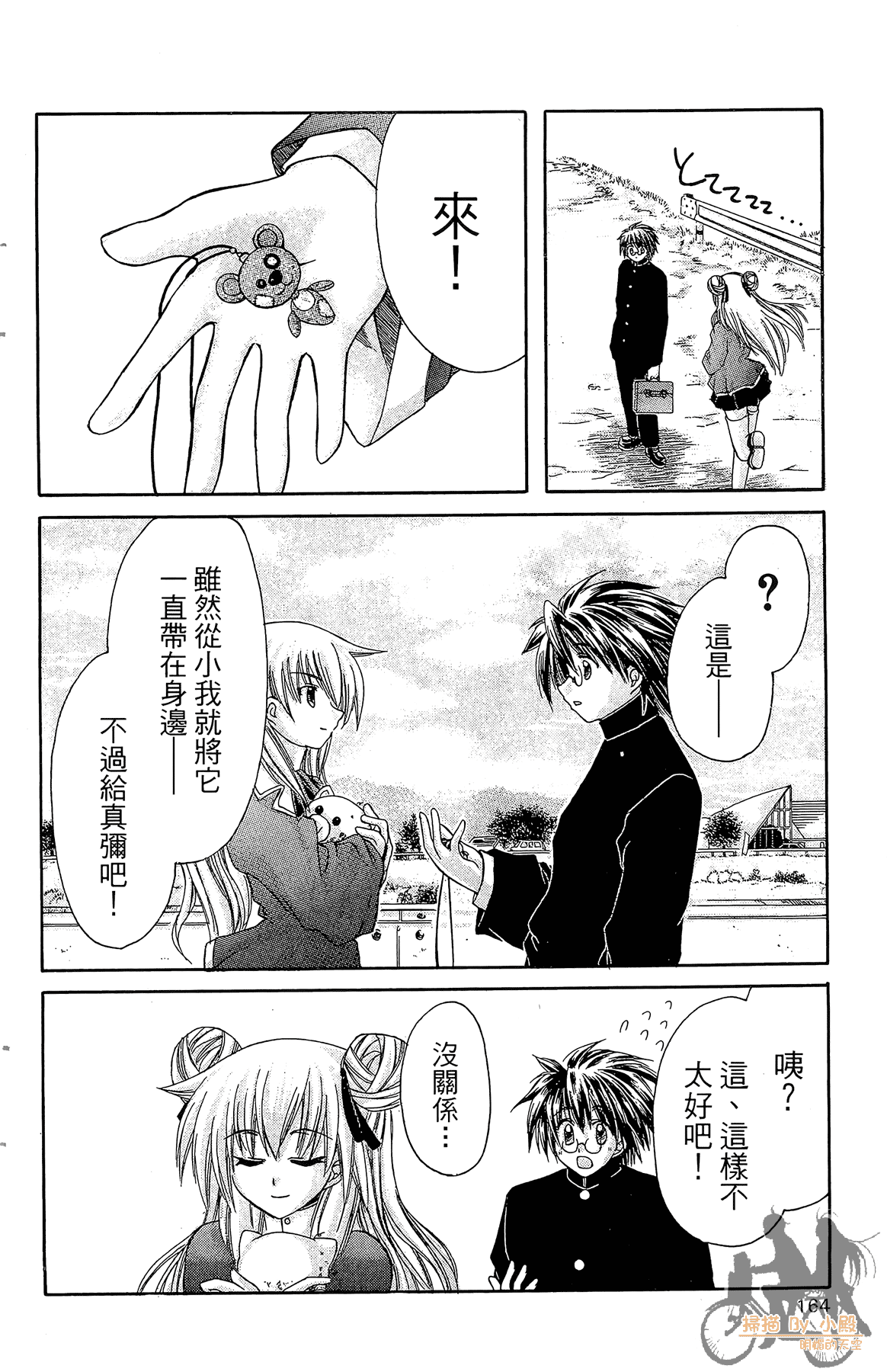 Page 163